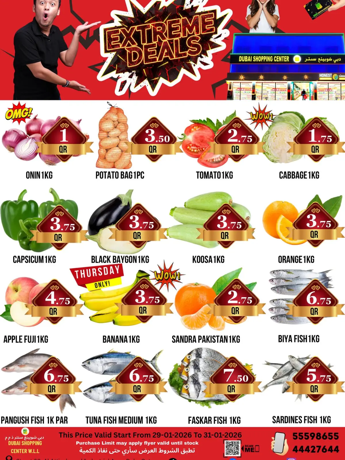 صفحة 2 ضمن صفقات إضافية في دبي شوبينغ سنتر قطر