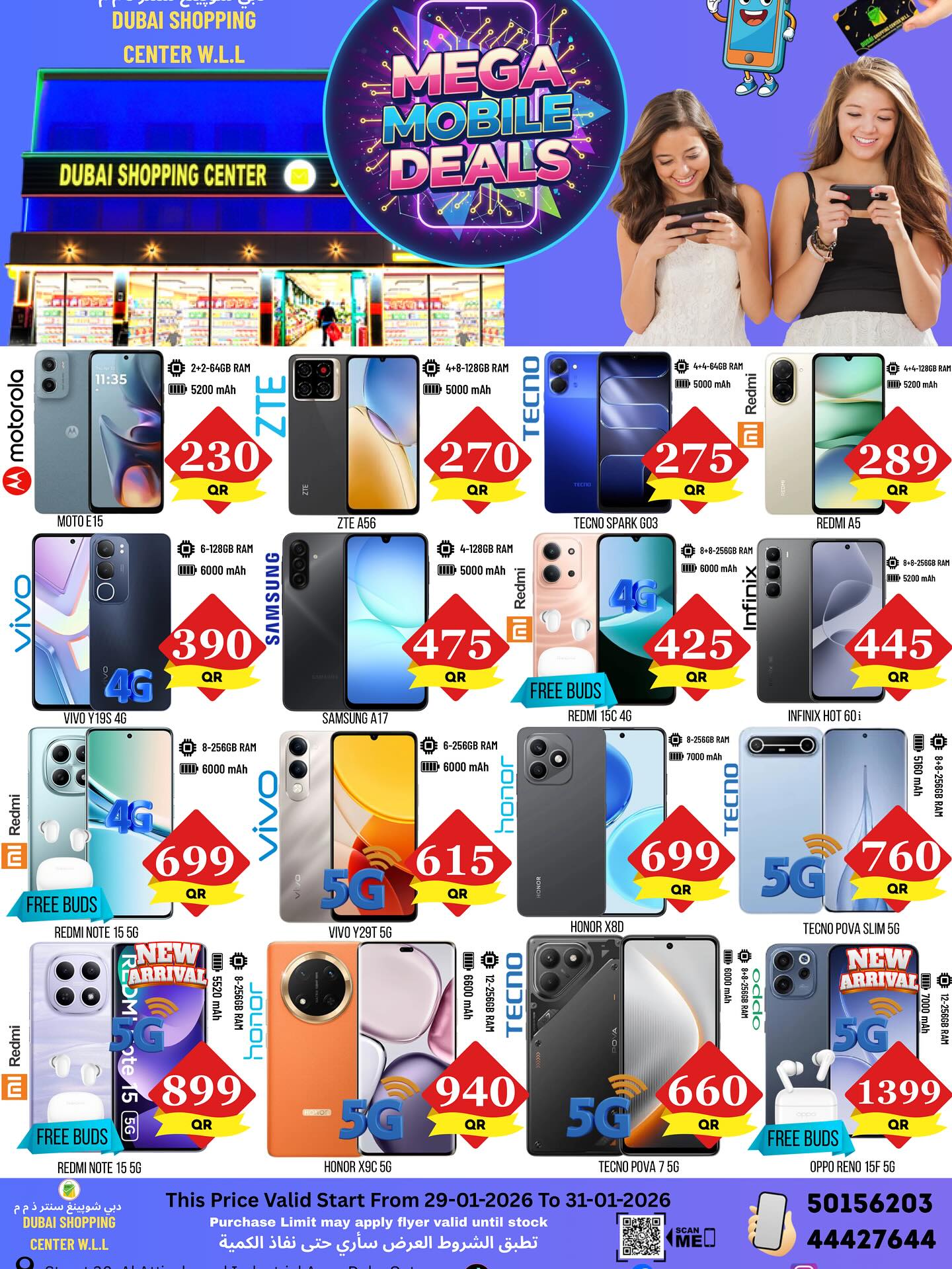 Dubai Shopping Center Qatar Offers from 29 to 31 January 2026 Extra Deals