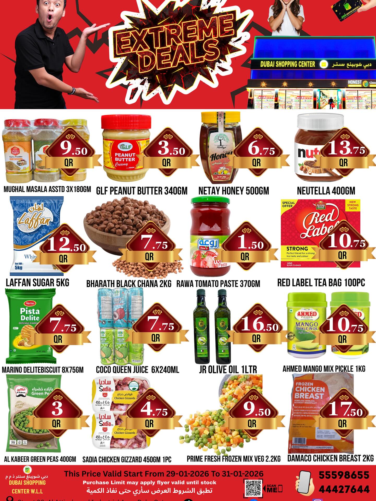 Dubai Shopping Center Qatar Offers from 29 to 31 January 2026 Extra Deals