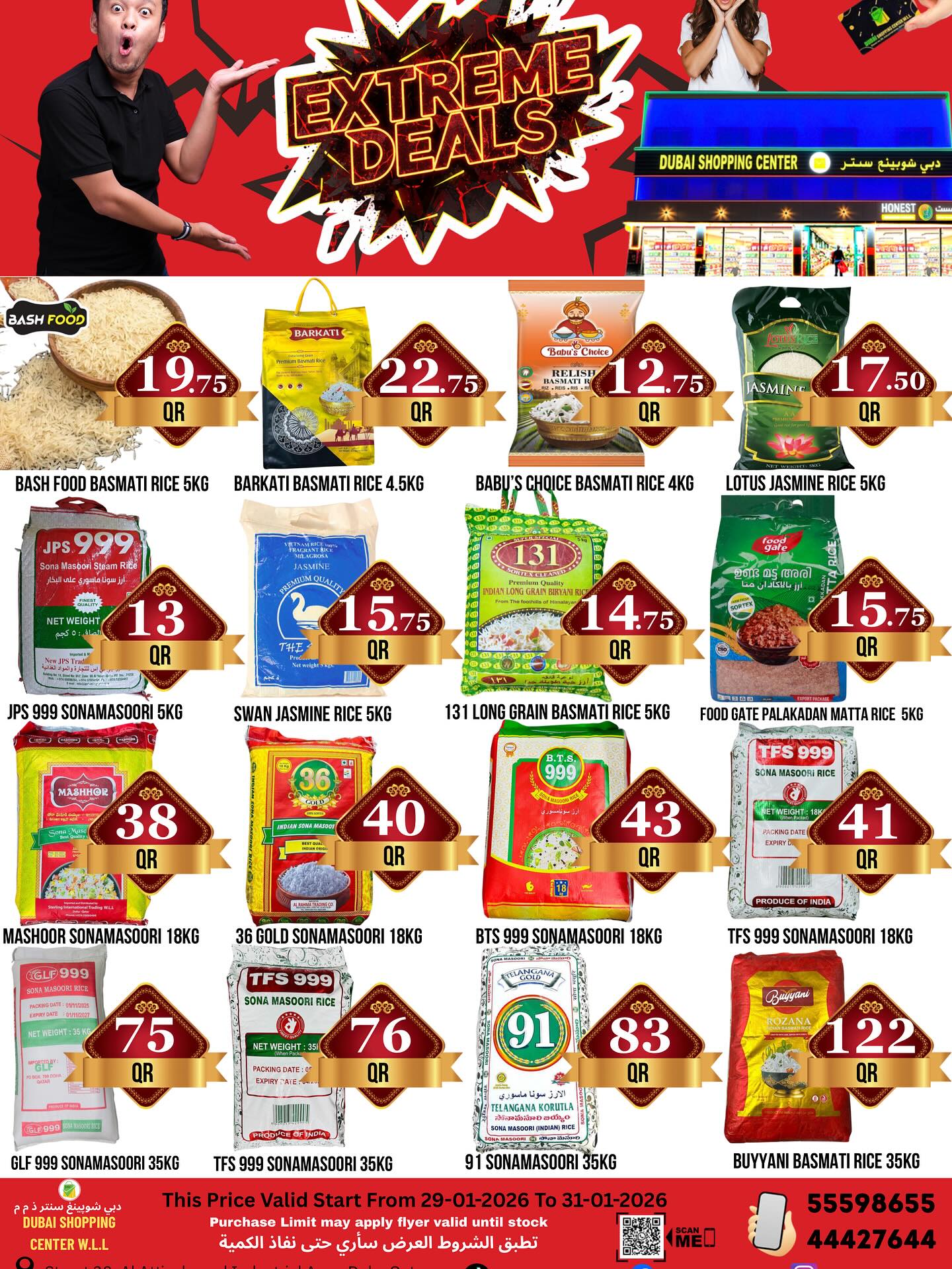 Dubai Shopping Center Qatar Offers from 29 to 31 January 2026 Extra Deals