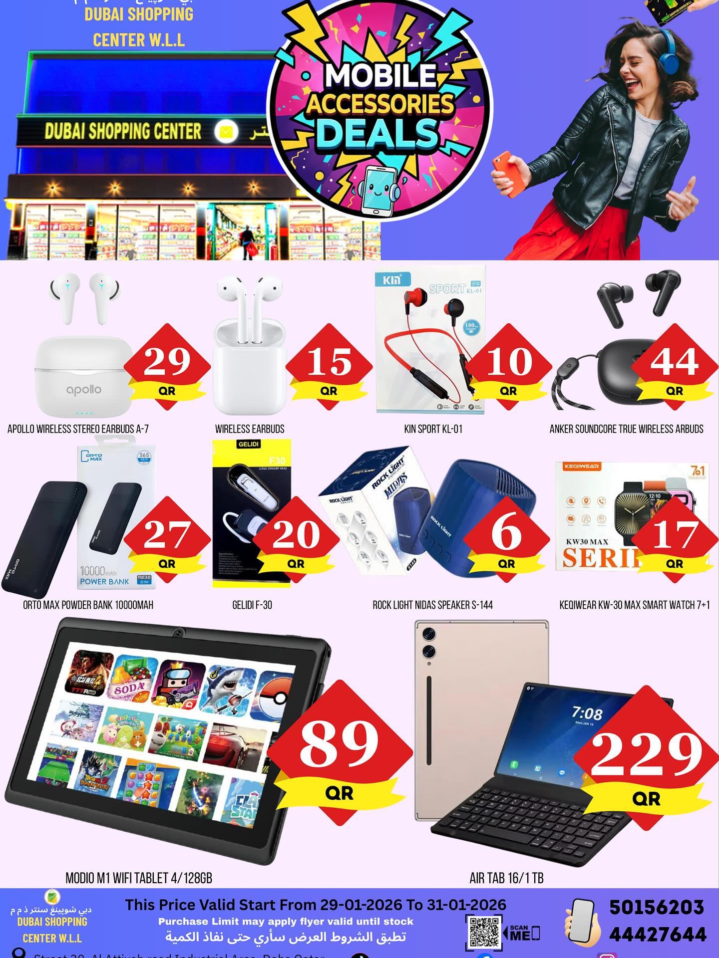 Dubai Shopping Center Qatar Offers from 29 to 31 January 2026 Extra Deals