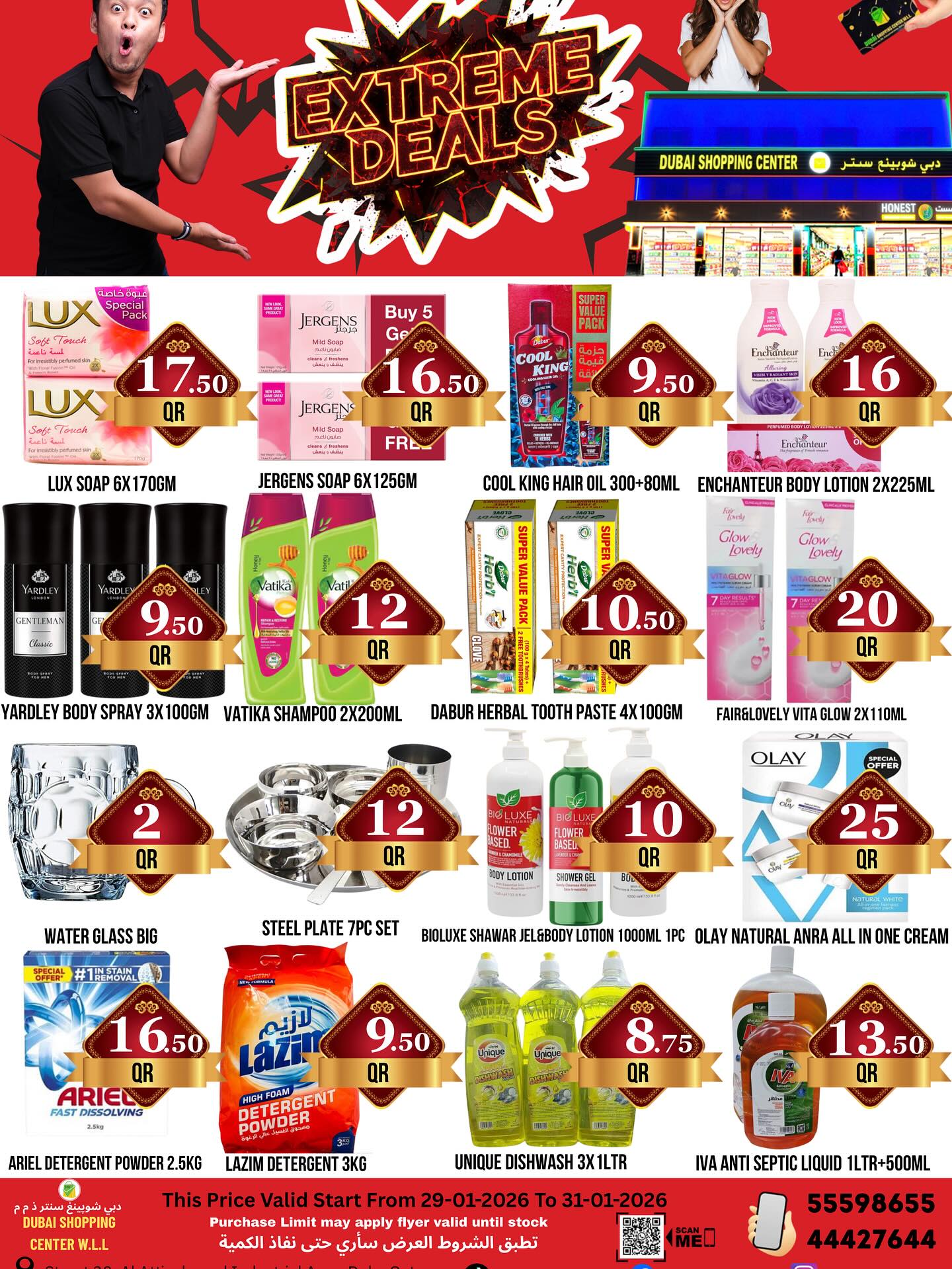 Dubai Shopping Center Qatar Offers from 29 to 31 January 2026 Extra Deals