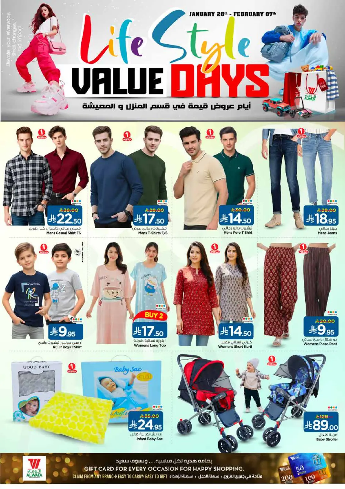 صفحة 3 ضمن عروض أيام قيمة في الوفاء هايبر ماركت السعودية