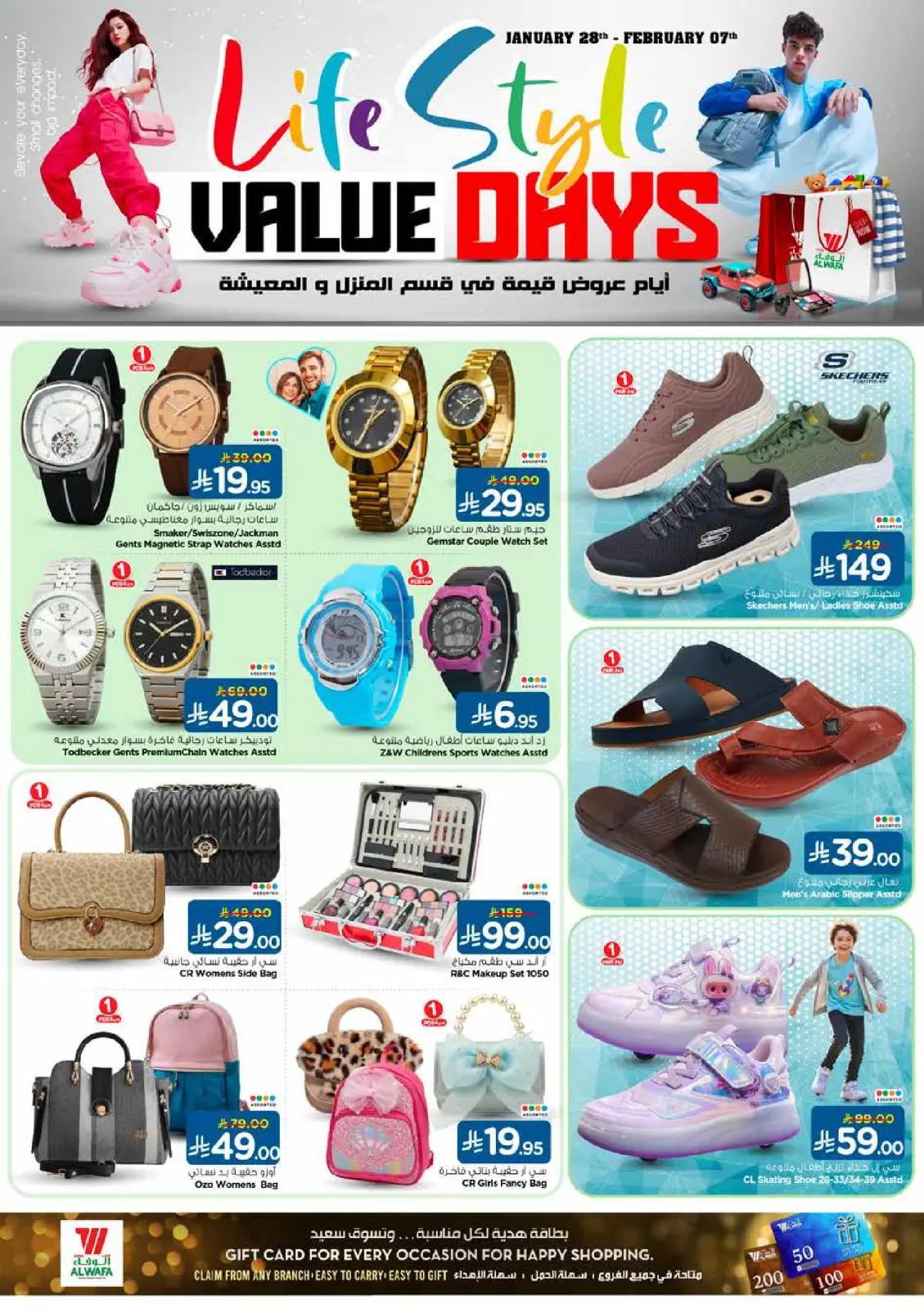 صفحة 4 ضمن عروض أيام قيمة في الوفاء هايبر ماركت السعودية