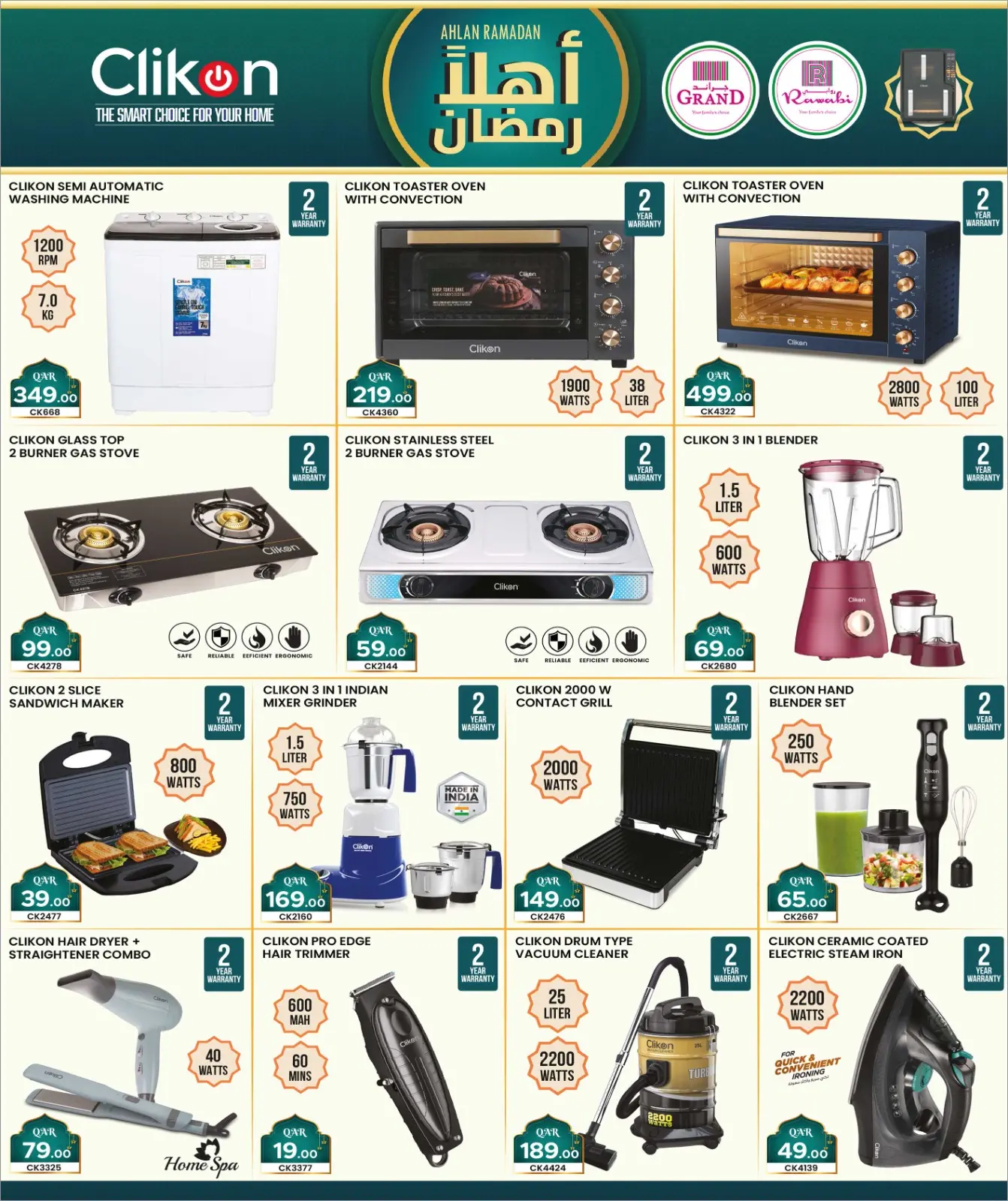 صفحة 10 ضمن عروض أهلا رمضان (توفير التقنية) في أسواق روابي قطر