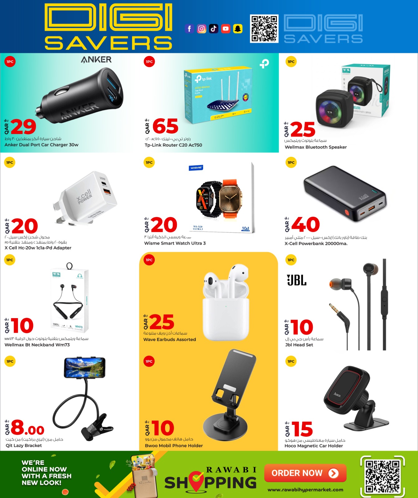 Rawabi Markets Qatar Offers from 29 January to 13 February 2026 Welcome Ramadan Offers (Digi Saver)