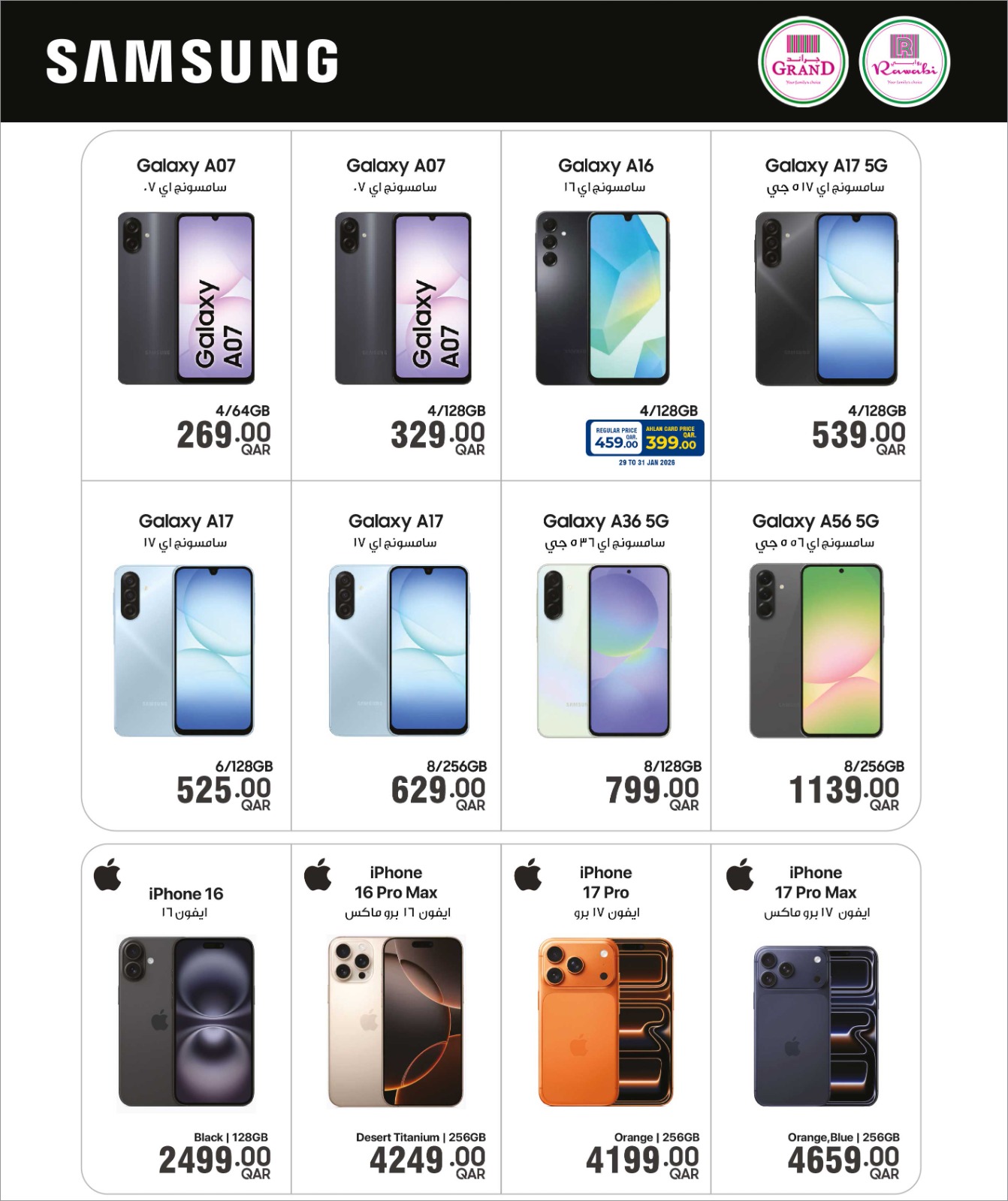 Rawabi Markets Qatar Offers from 29 January to 13 February 2026 Welcome Ramadan Offers (Digi Saver)