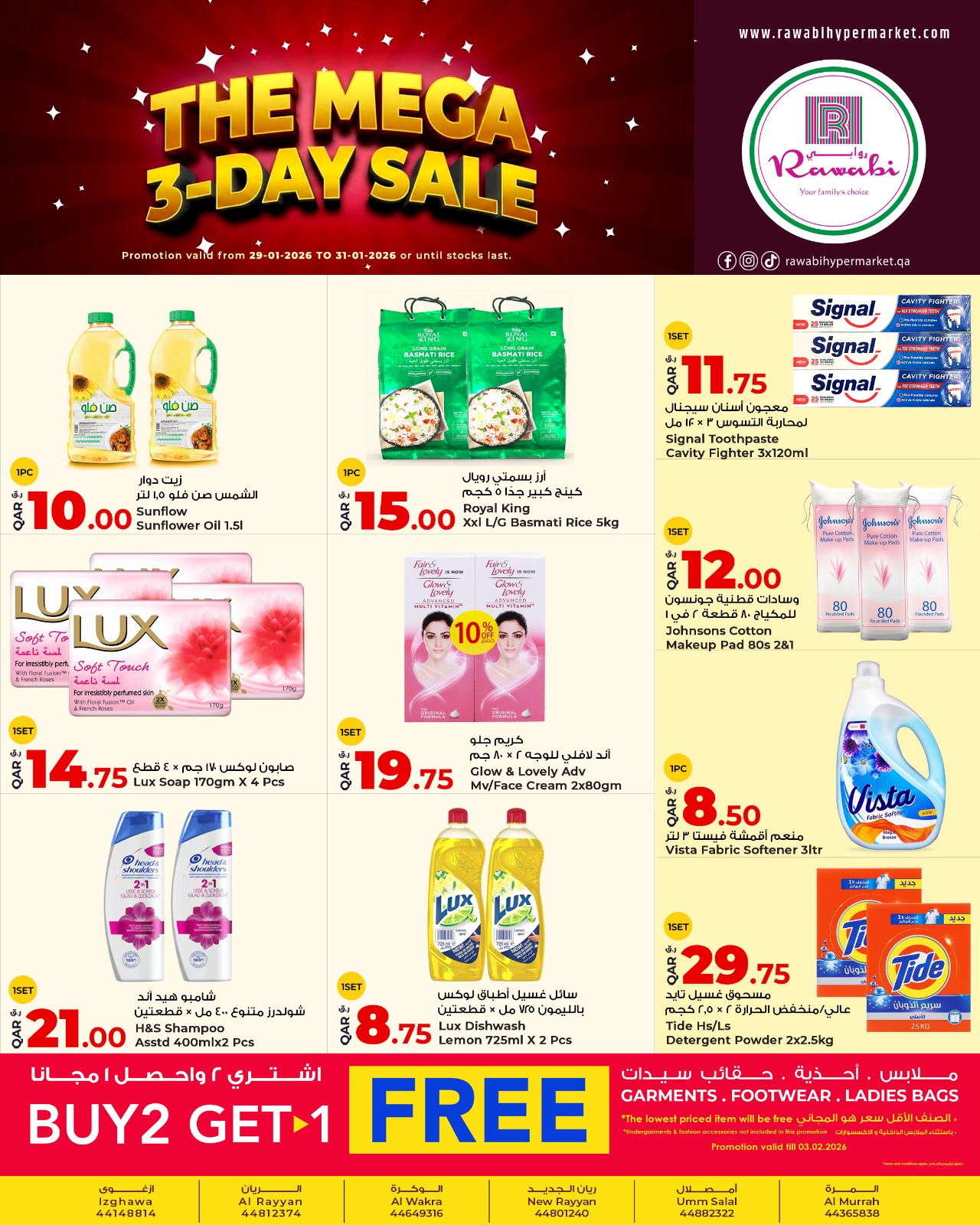 عروض أسواق روابي قطر من 29 حتى 31 يناير 2026 تخفيضات 3 أيام