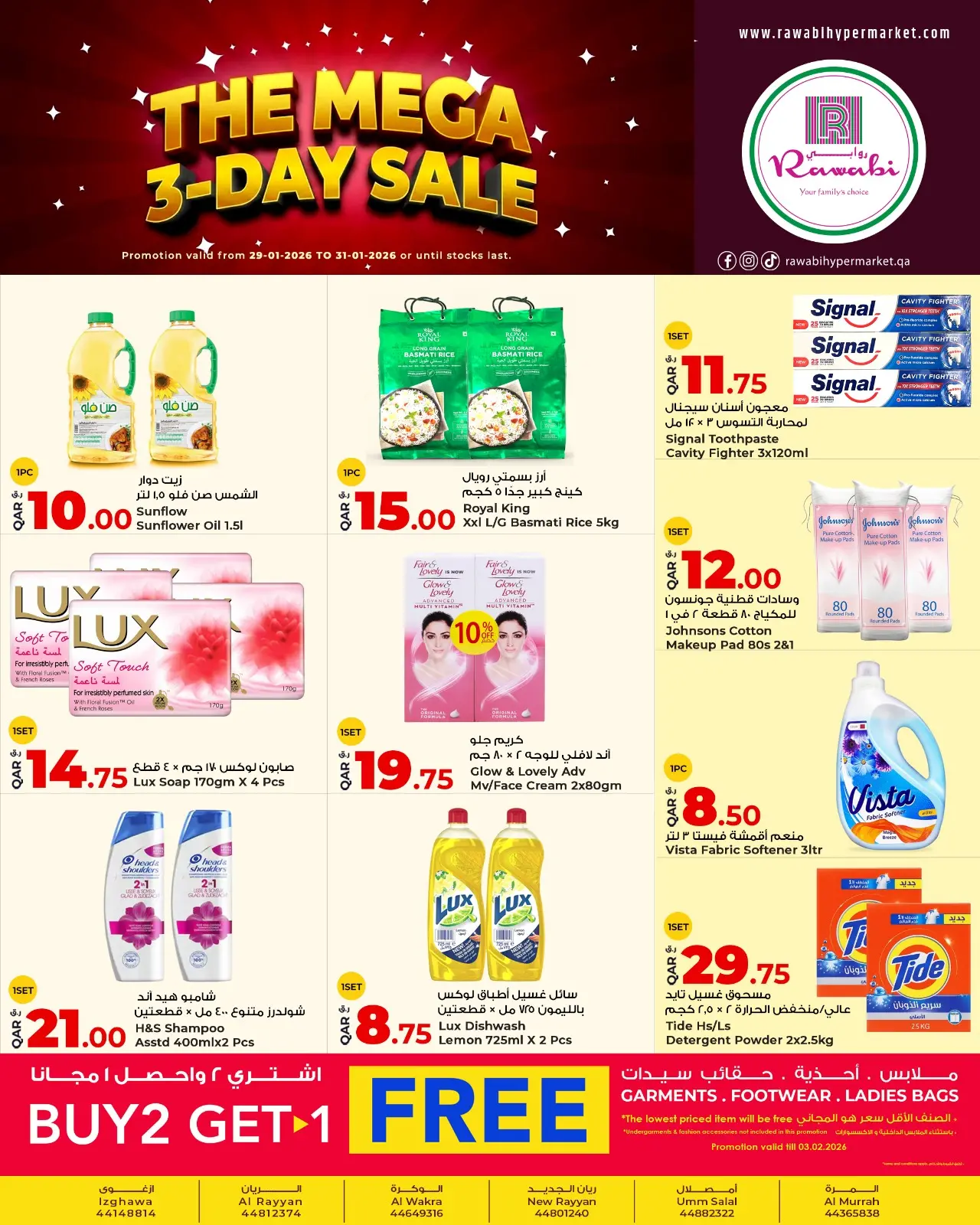 صفحة 2 ضمن تخفيضات 3 أيام في أسواق روابي قطر