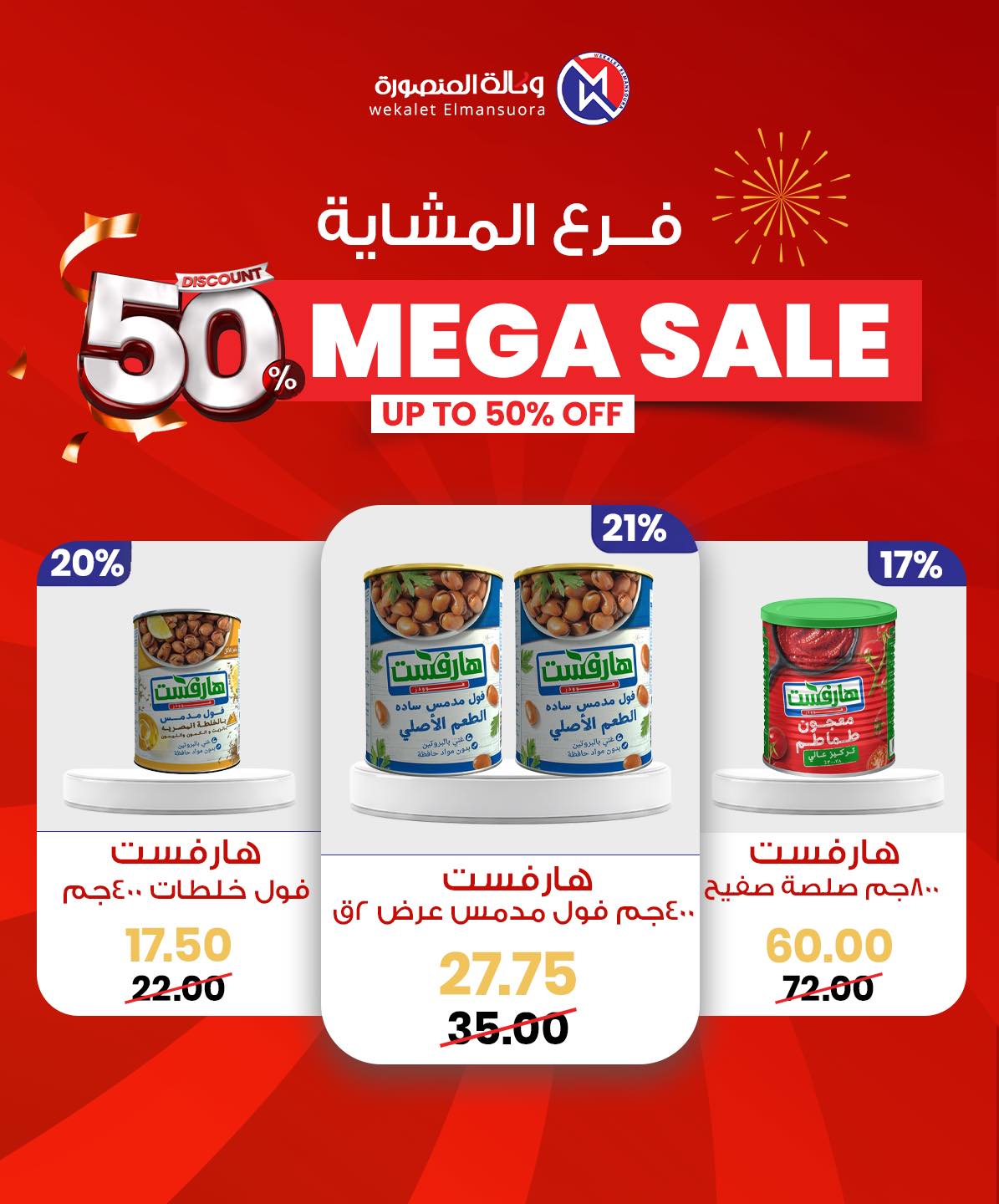 Wekalet Elmansoura Egypt Offers from 29 January to 7 February 2026 Mega offres