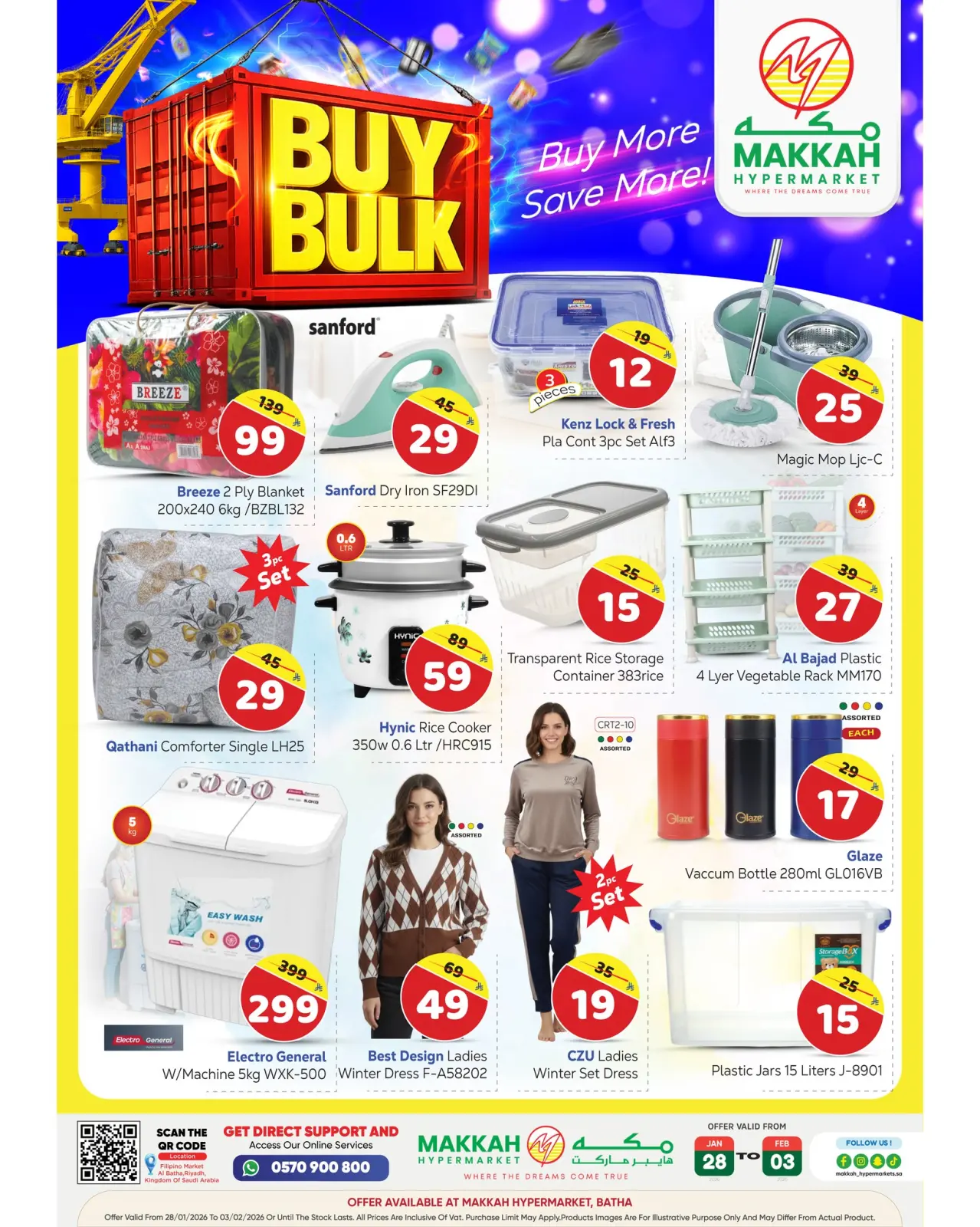 صفحة 2 ضمن عروض أشترى بالجملة في مكة هايبر ماركت السعودية