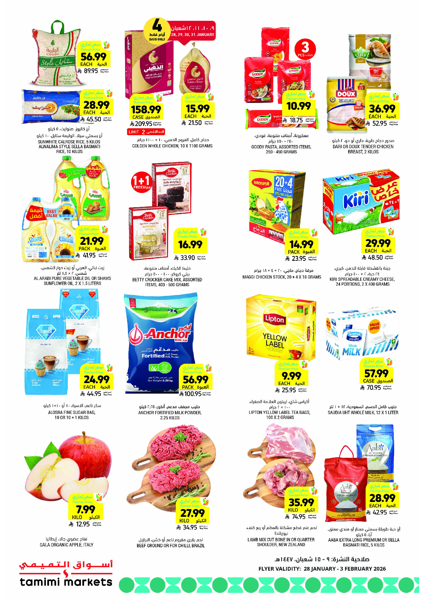 Tamimi markets Saudi Arabia Offers from 28 January to 3 February 2026 Ramadan Essentials Offers