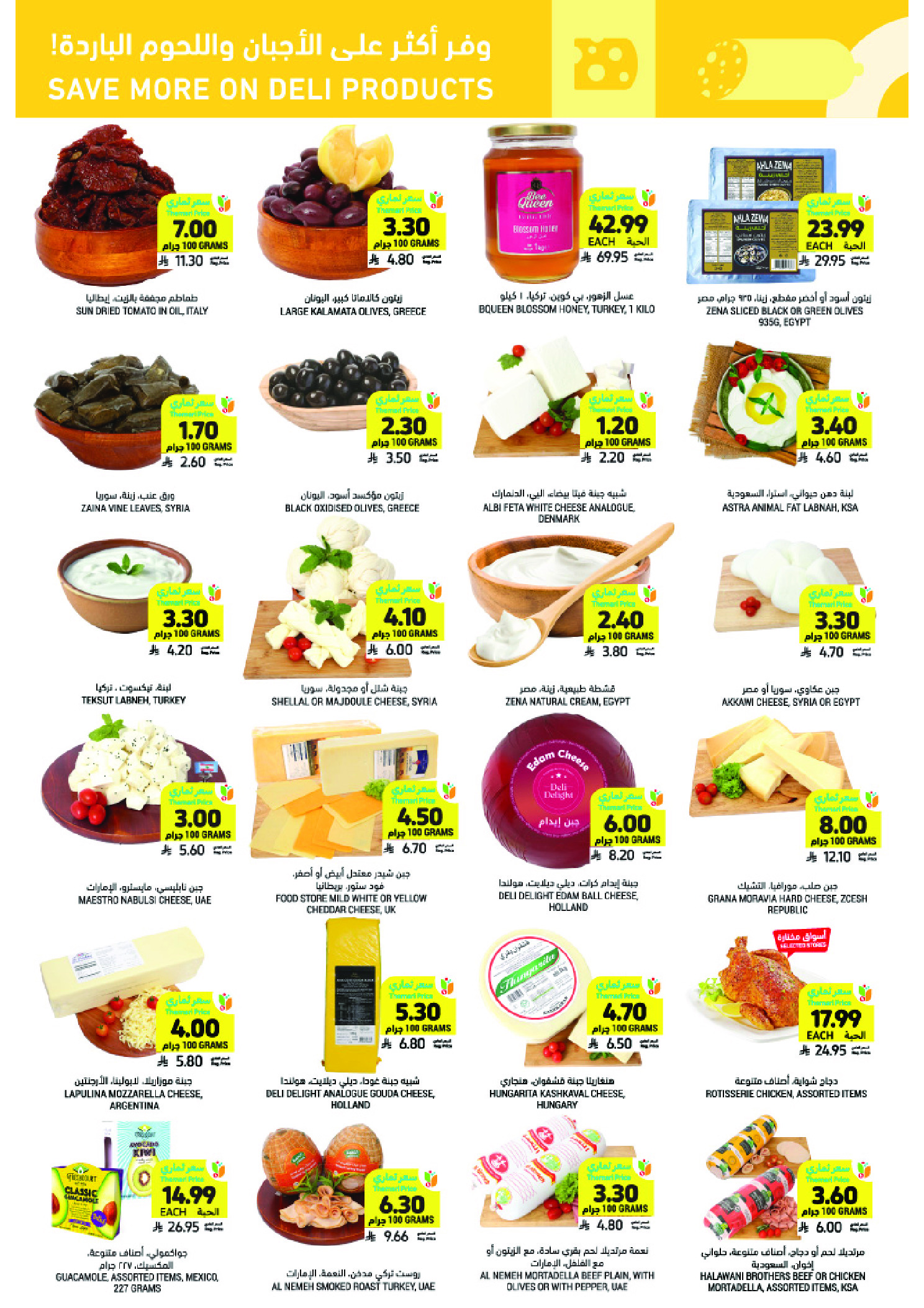 Tamimi markets Saudi Arabia Offers from 28 January to 3 February 2026 Ramadan Essentials Offers