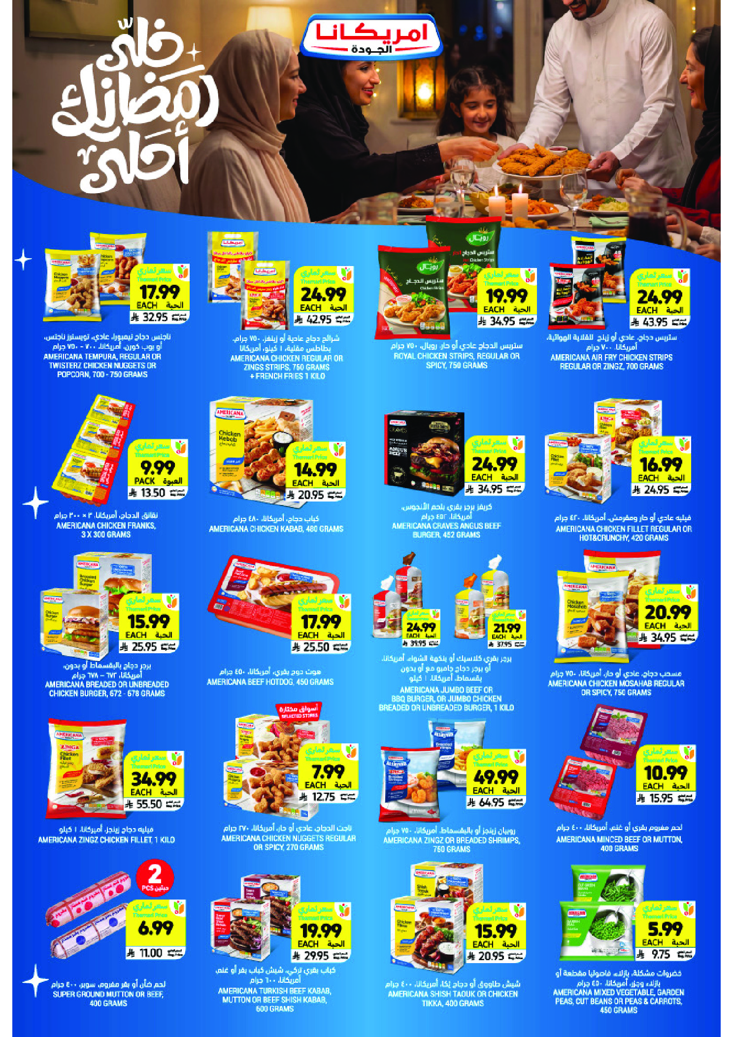 Tamimi markets Saudi Arabia Offers from 28 January to 3 February 2026 Ramadan Essentials Offers