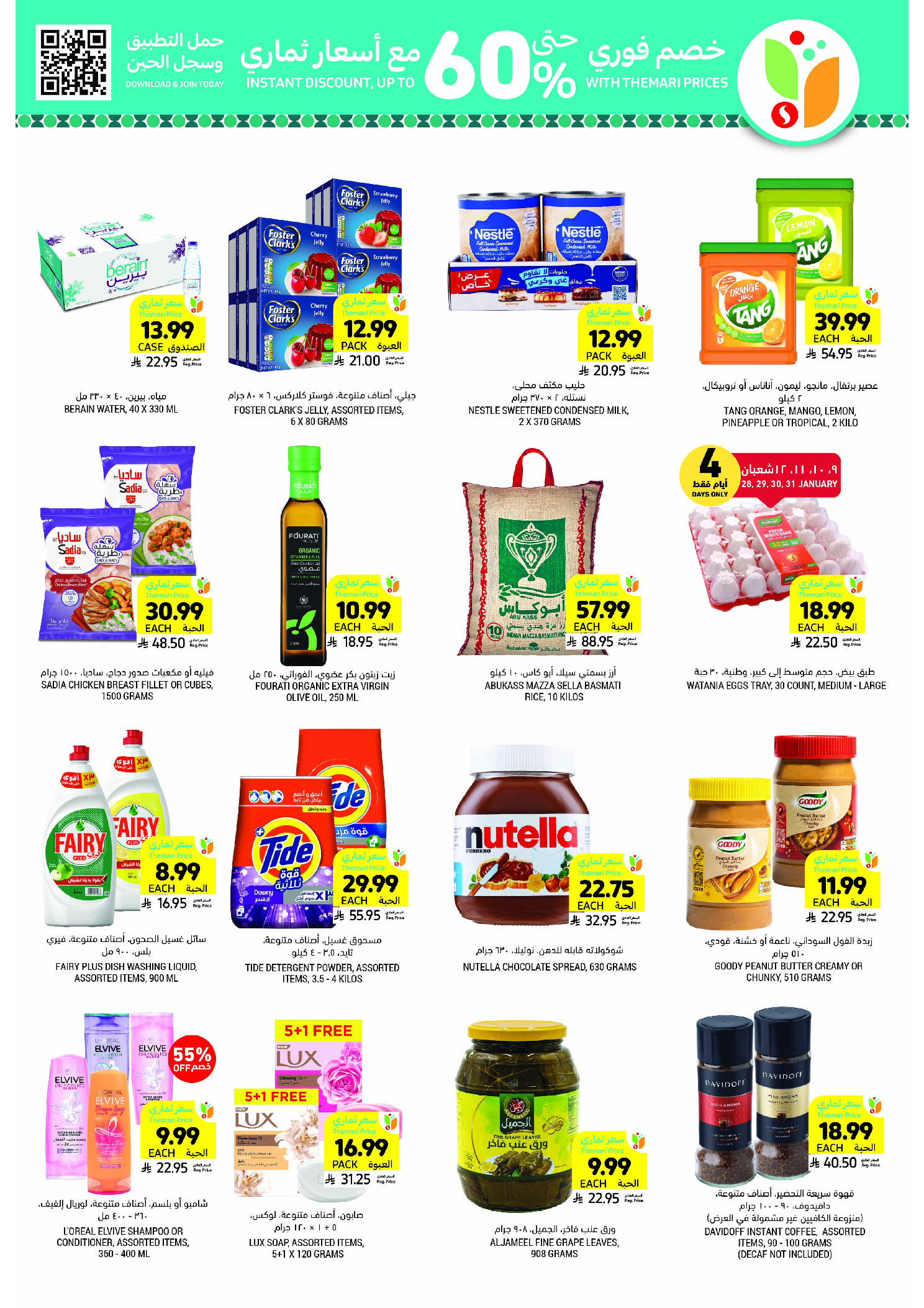 Tamimi markets Saudi Arabia Offers from 28 January to 3 February 2026 Ramadan Essentials Offers