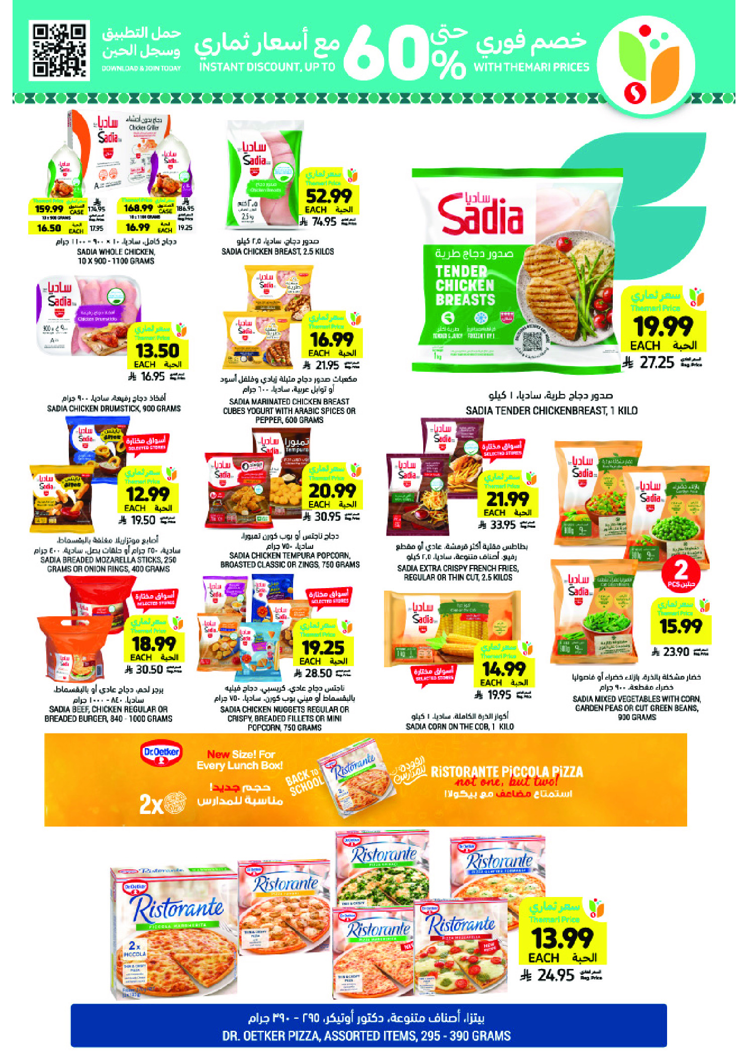 Tamimi markets Saudi Arabia Offers from 28 January to 3 February 2026 Ramadan Essentials Offers