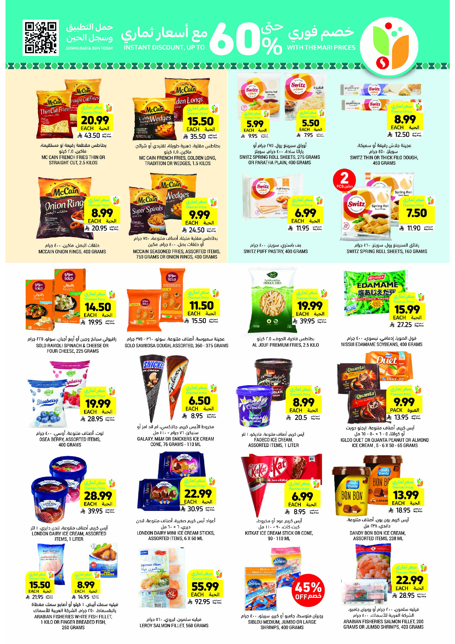 Tamimi markets Saudi Arabia Offers from 28 January to 3 February 2026 Ramadan Essentials Offers