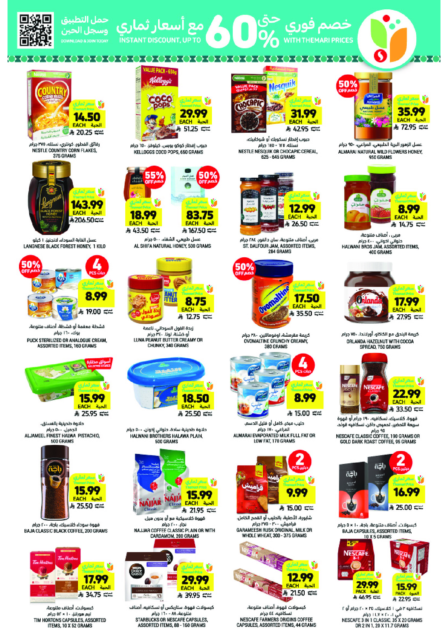 Tamimi markets Saudi Arabia Offers from 28 January to 3 February 2026 Ramadan Essentials Offers