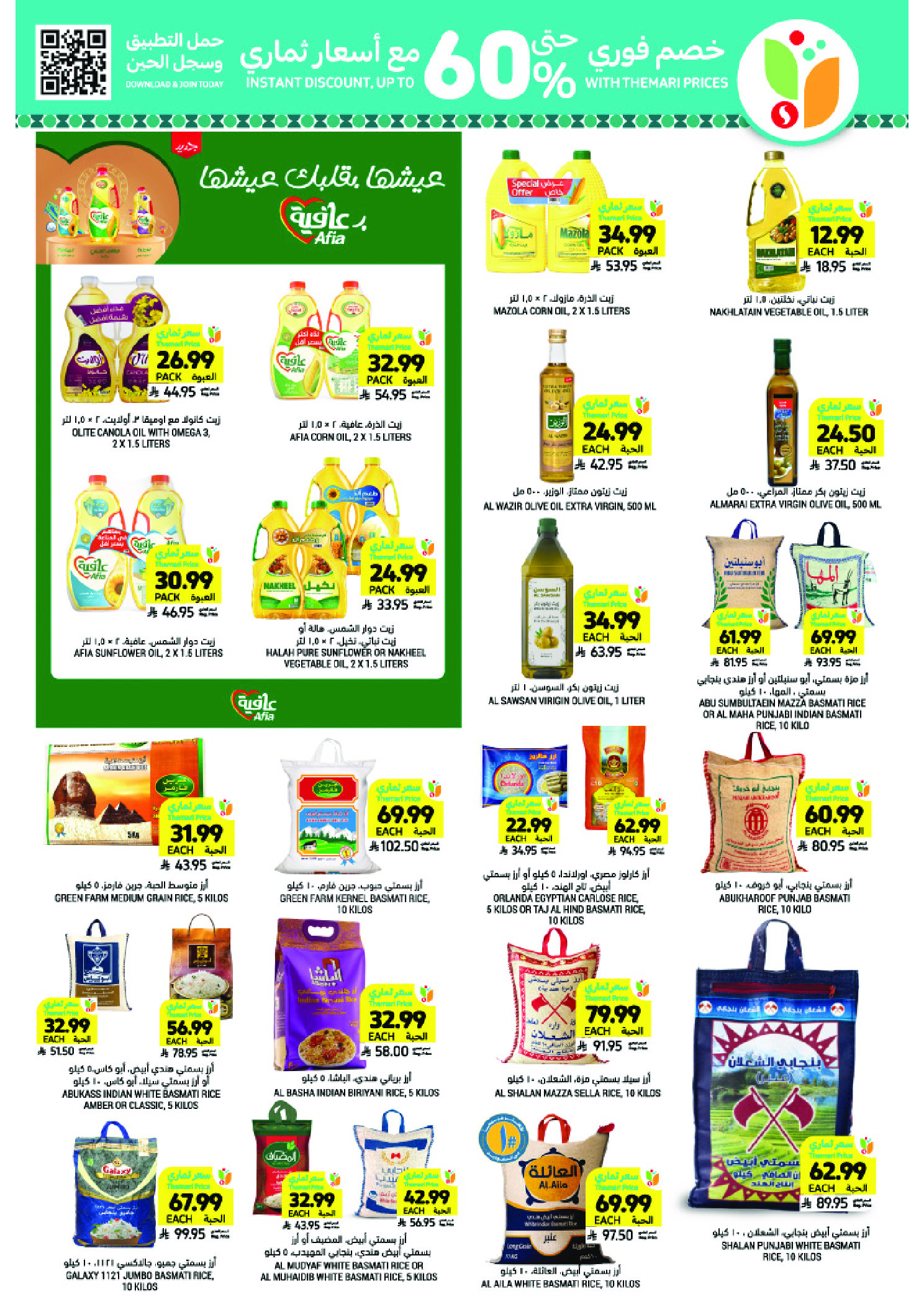 Tamimi markets Saudi Arabia Offers from 28 January to 3 February 2026 Ramadan Essentials Offers