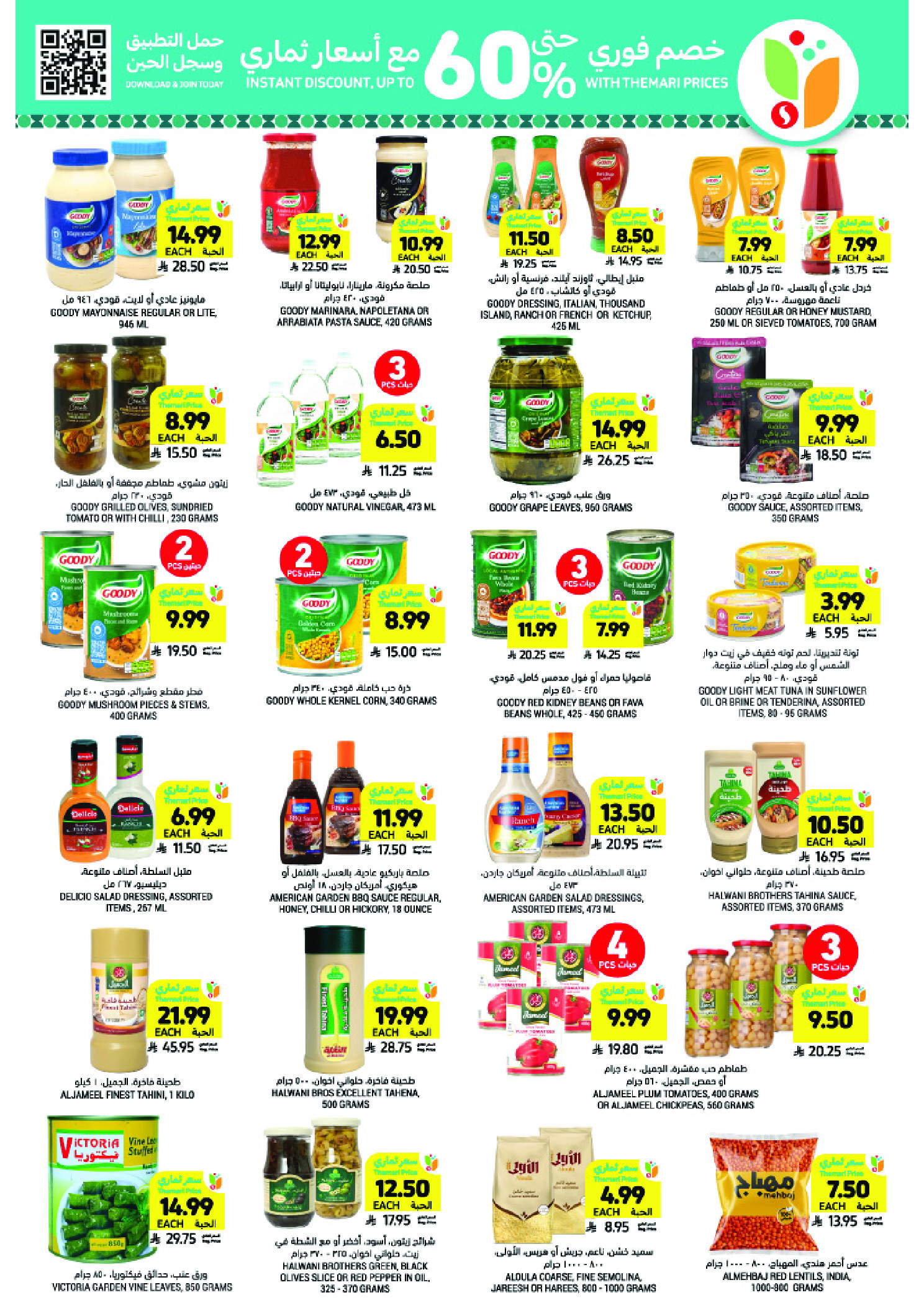 Tamimi markets Saudi Arabia Offers from 28 January to 3 February 2026 Ramadan Essentials Offers