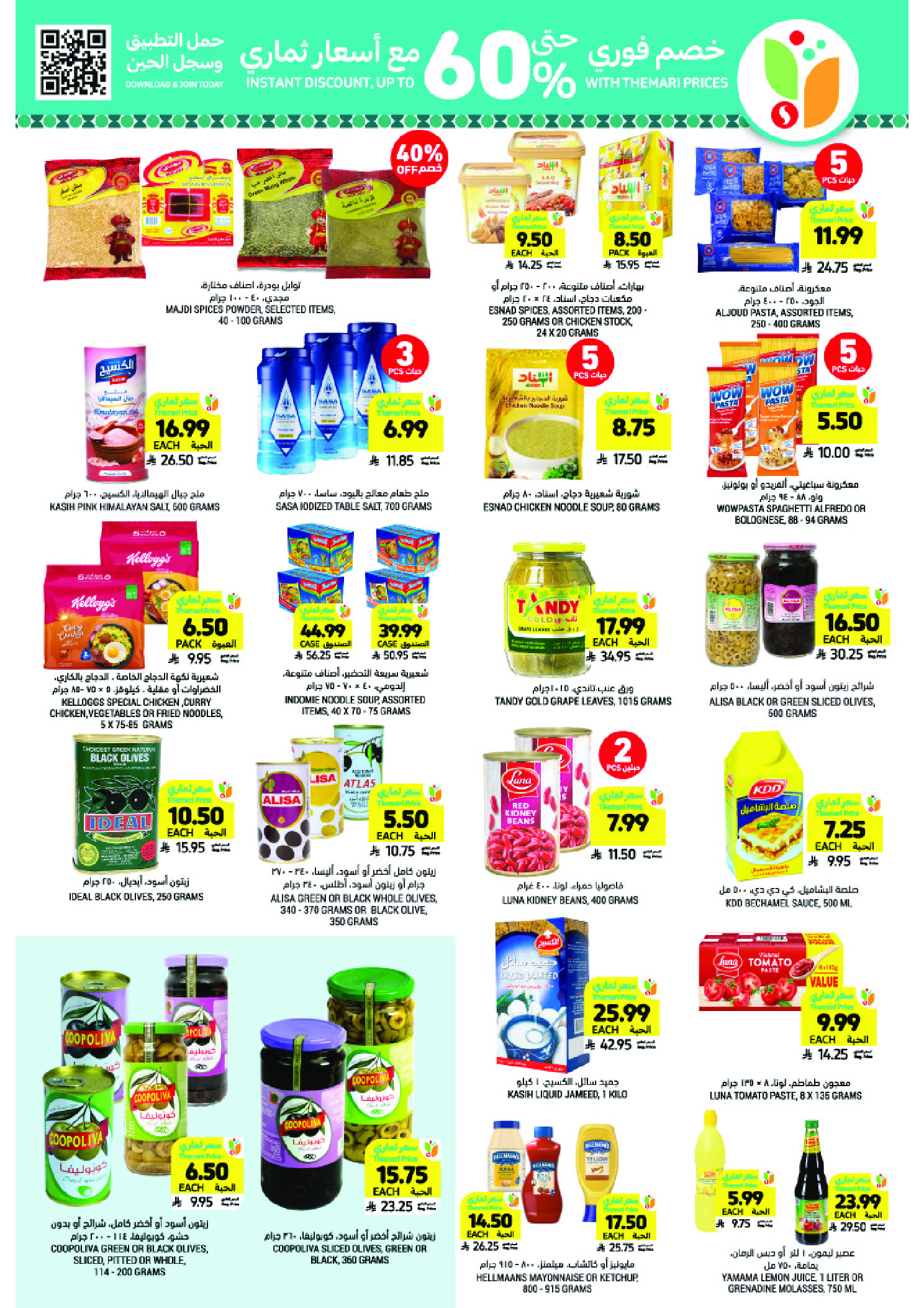 Tamimi markets Saudi Arabia Offers from 28 January to 3 February 2026 Ramadan Essentials Offers