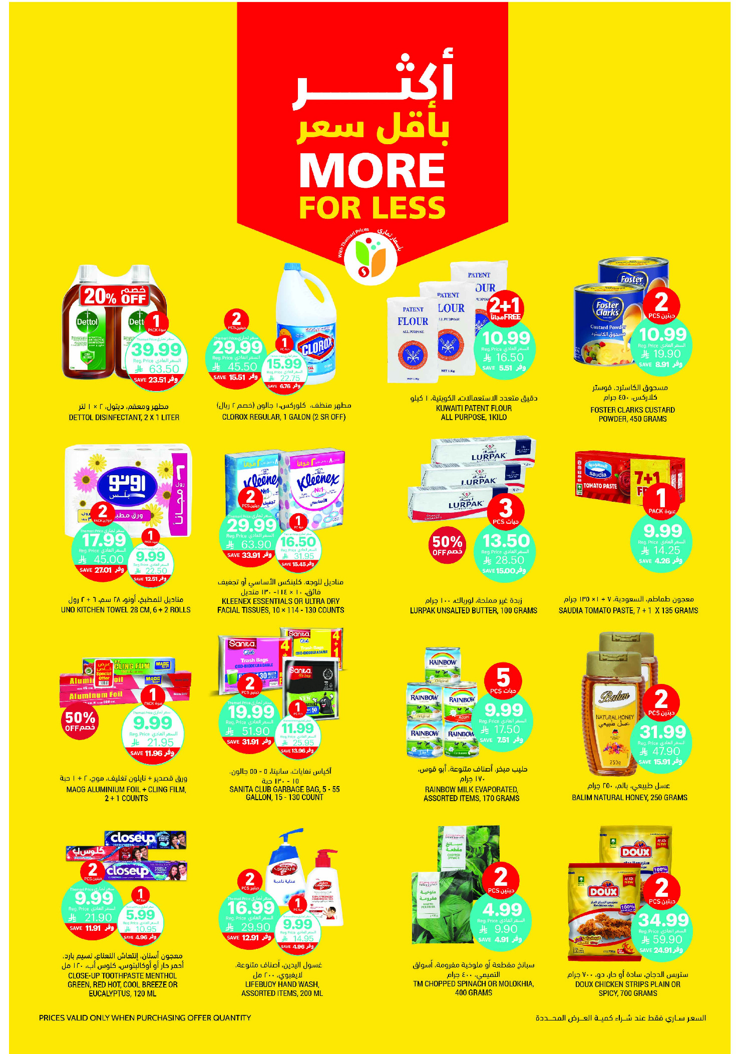 Tamimi markets Saudi Arabia Offers from 28 January to 3 February 2026 Ramadan Essentials Offers