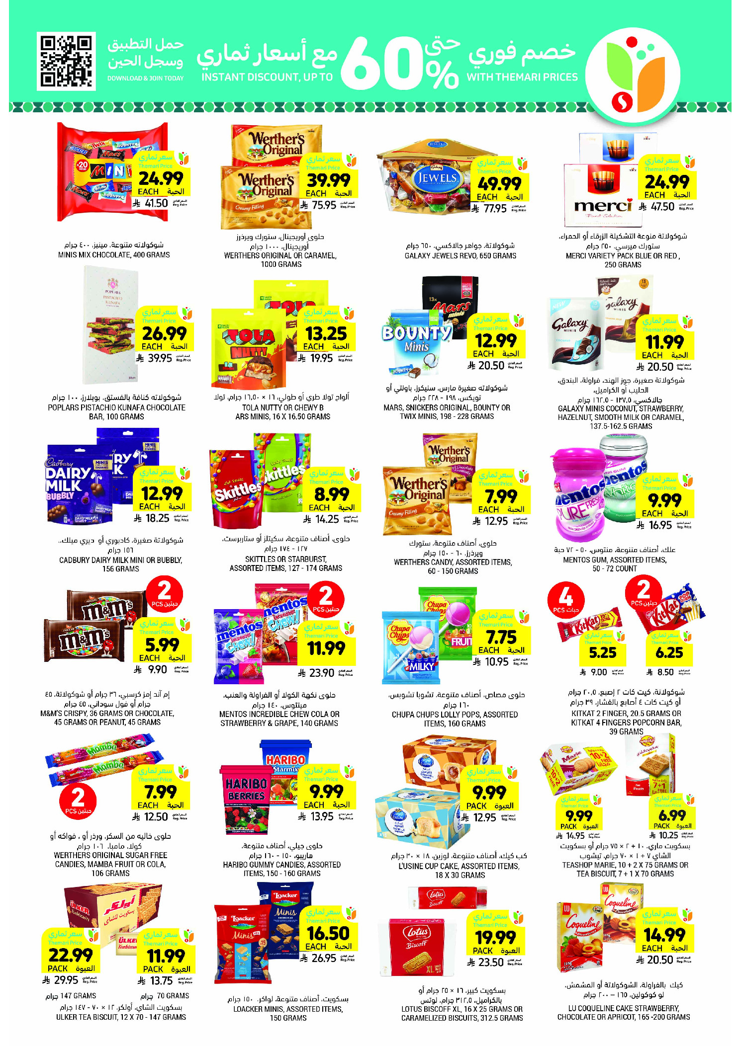 Tamimi markets Saudi Arabia Offers from 28 January to 3 February 2026 Ramadan Essentials Offers