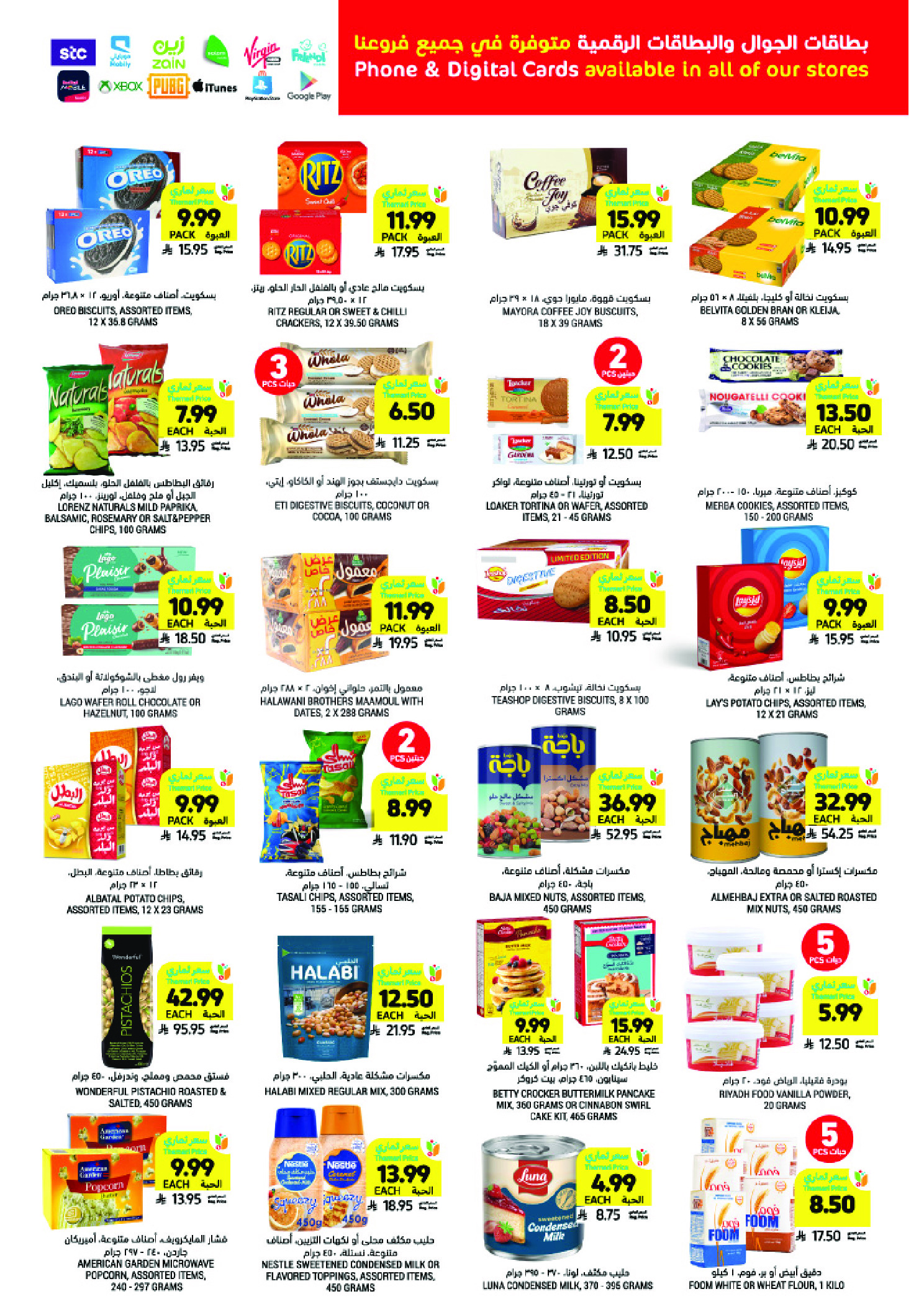 Tamimi markets Saudi Arabia Offers from 28 January to 3 February 2026 Ramadan Essentials Offers