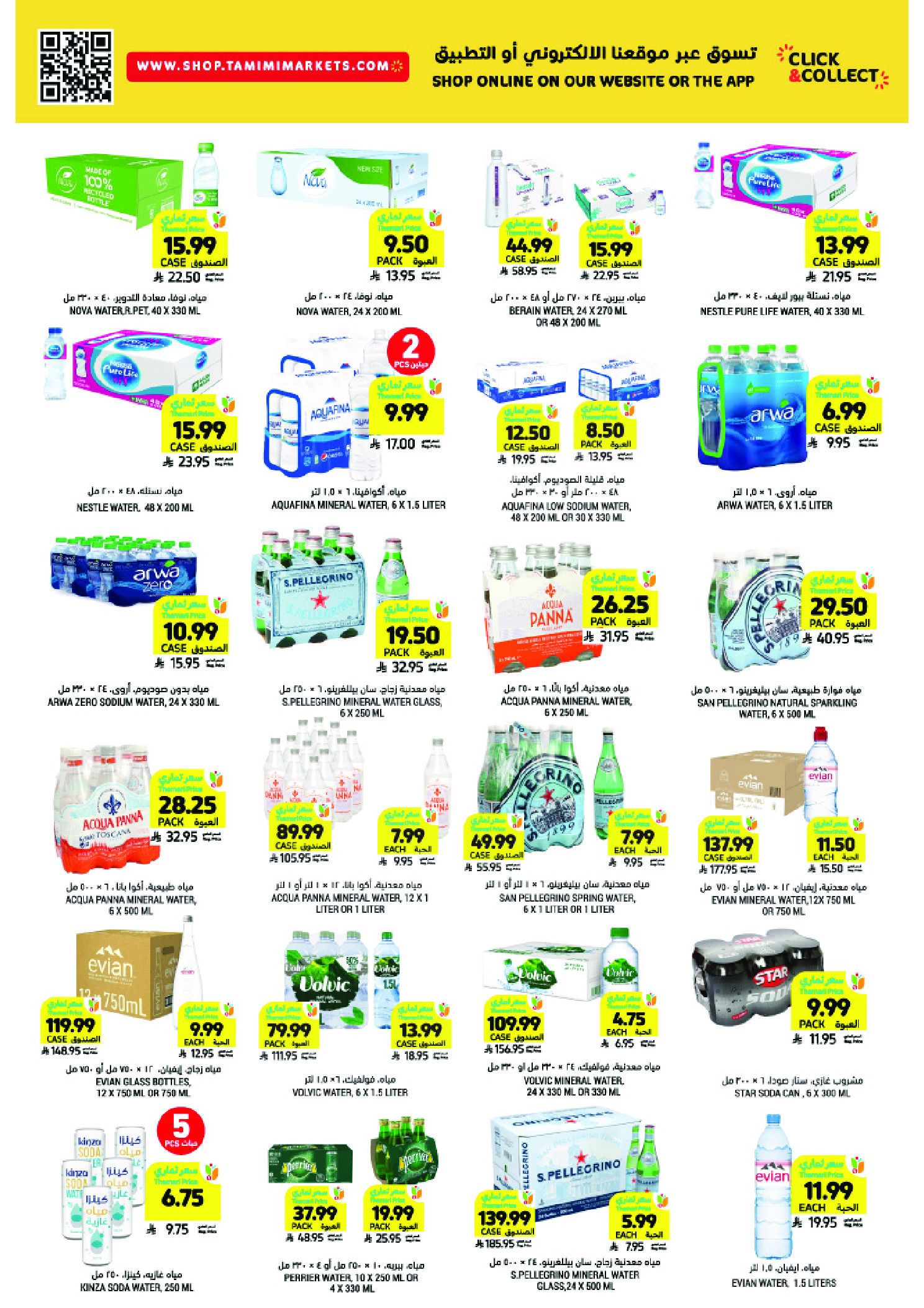 Tamimi markets Saudi Arabia Offers from 28 January to 3 February 2026 Ramadan Essentials Offers