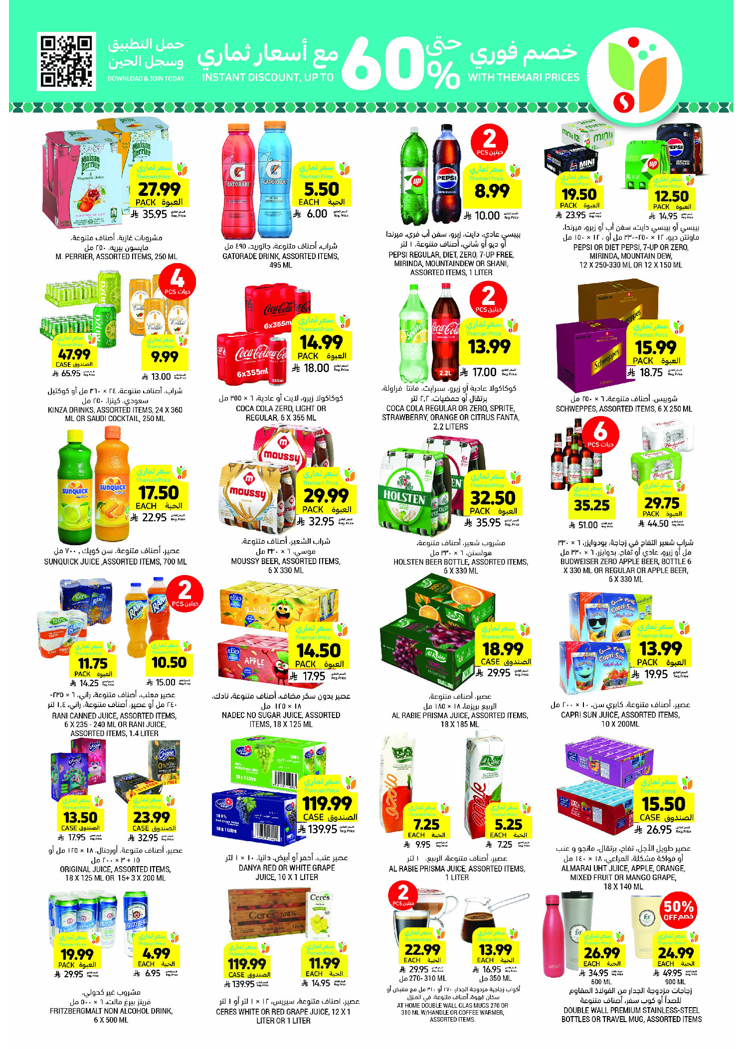 Tamimi markets Saudi Arabia Offers from 28 January to 3 February 2026 Ramadan Essentials Offers