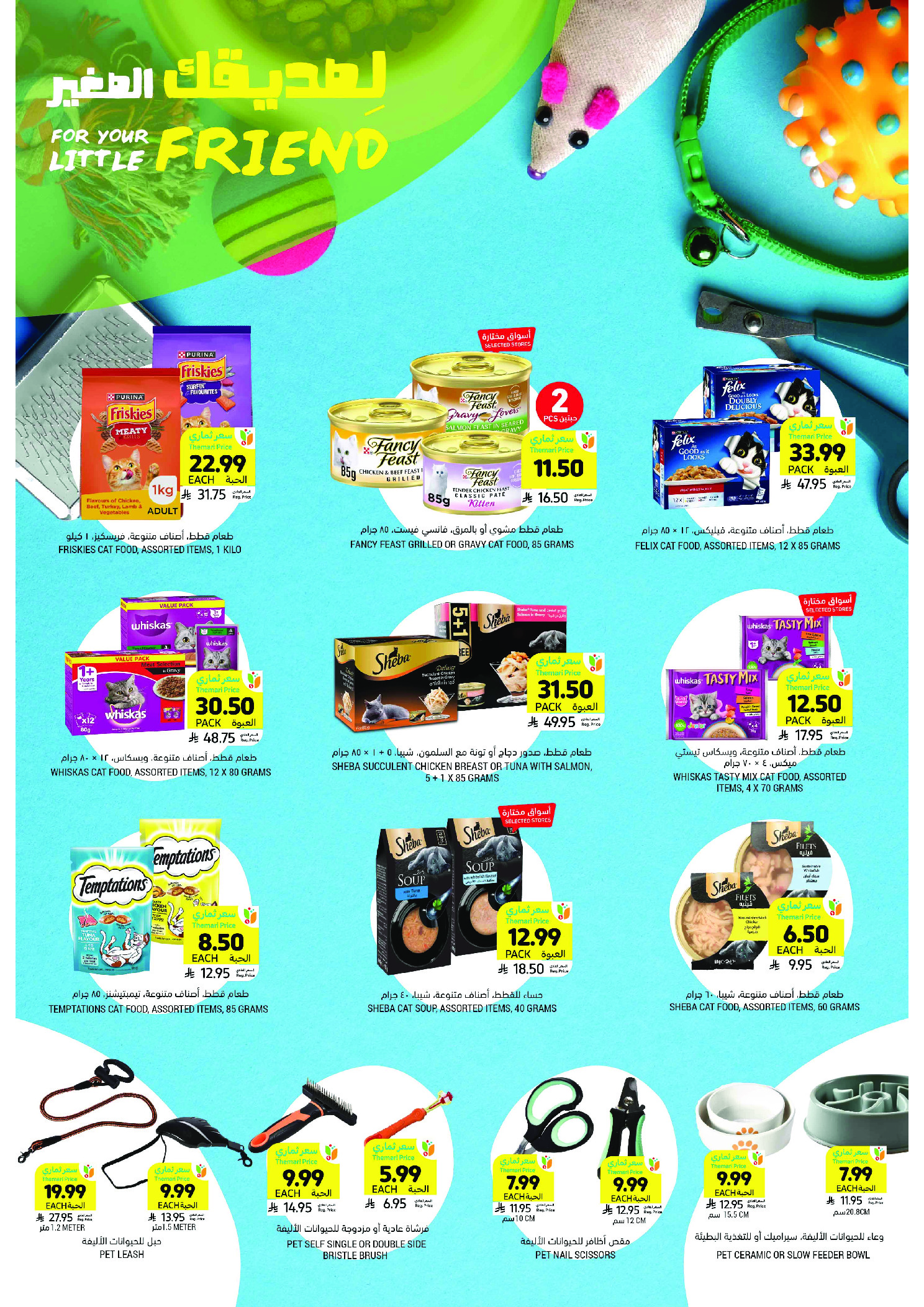 Tamimi markets Saudi Arabia Offers from 28 January to 3 February 2026 Ramadan Essentials Offers