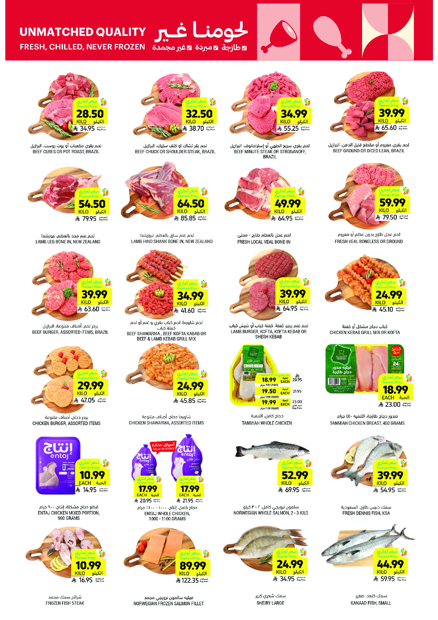 Tamimi markets Saudi Arabia Offers from 28 January to 3 February 2026 Ramadan Essentials Offers