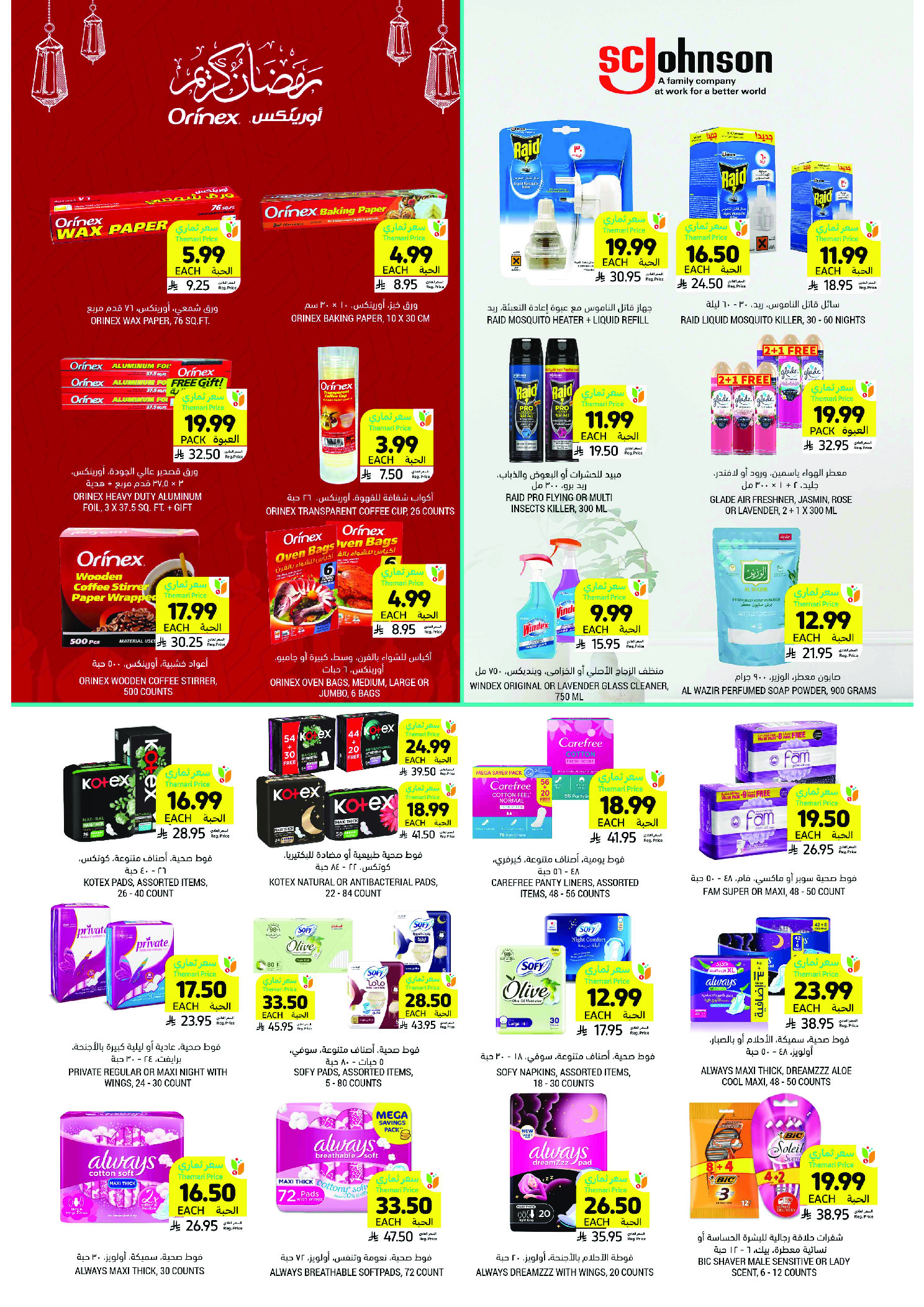 Tamimi markets Saudi Arabia Offers from 28 January to 3 February 2026 Ramadan Essentials Offers