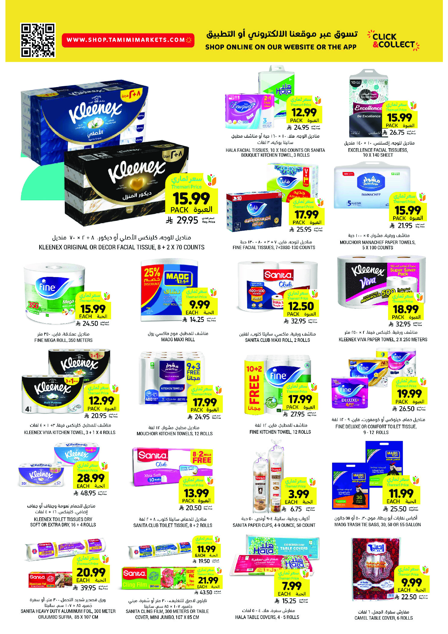 Tamimi markets Saudi Arabia Offers from 28 January to 3 February 2026 Ramadan Essentials Offers