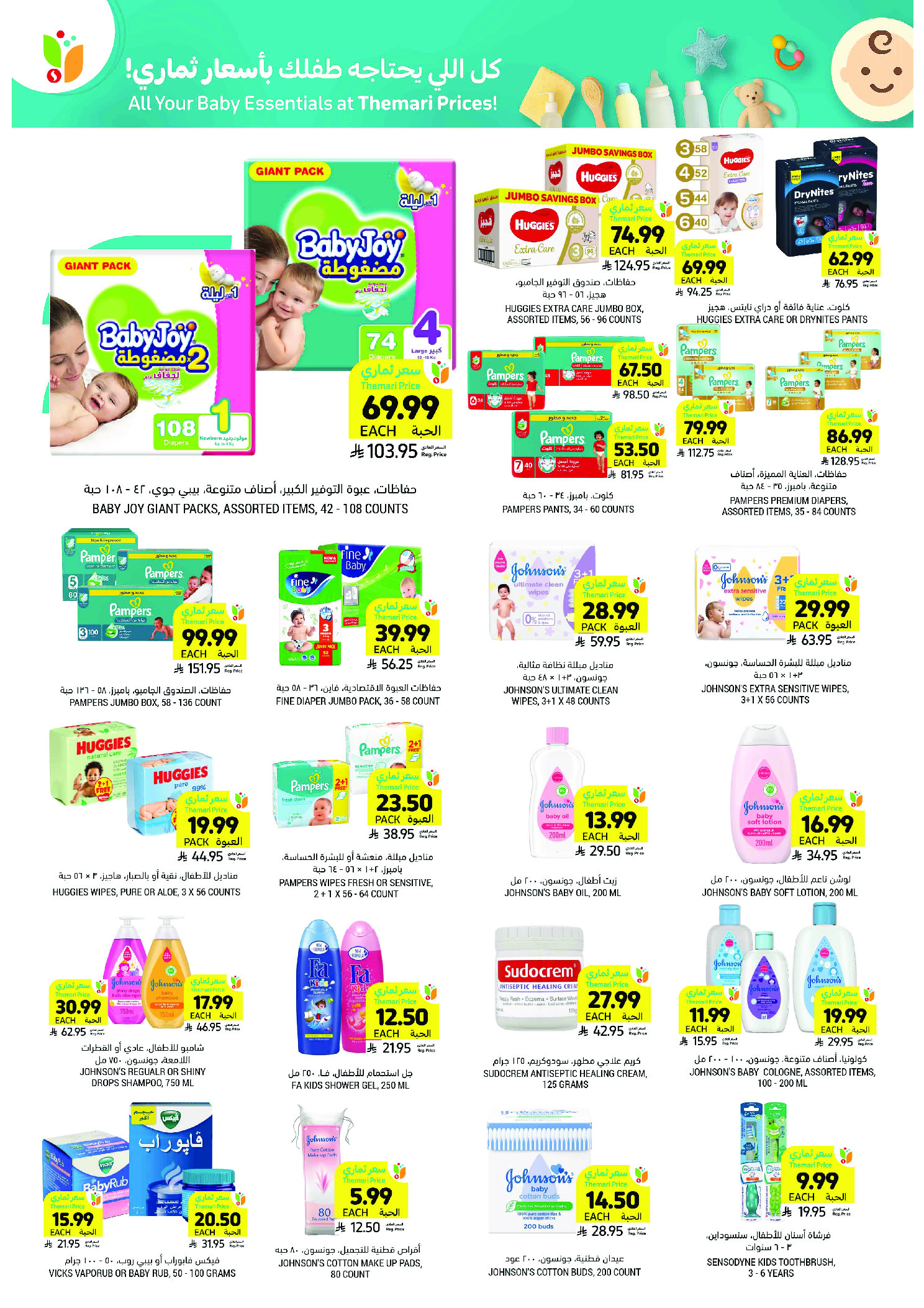 Tamimi markets Saudi Arabia Offers from 28 January to 3 February 2026 Ramadan Essentials Offers