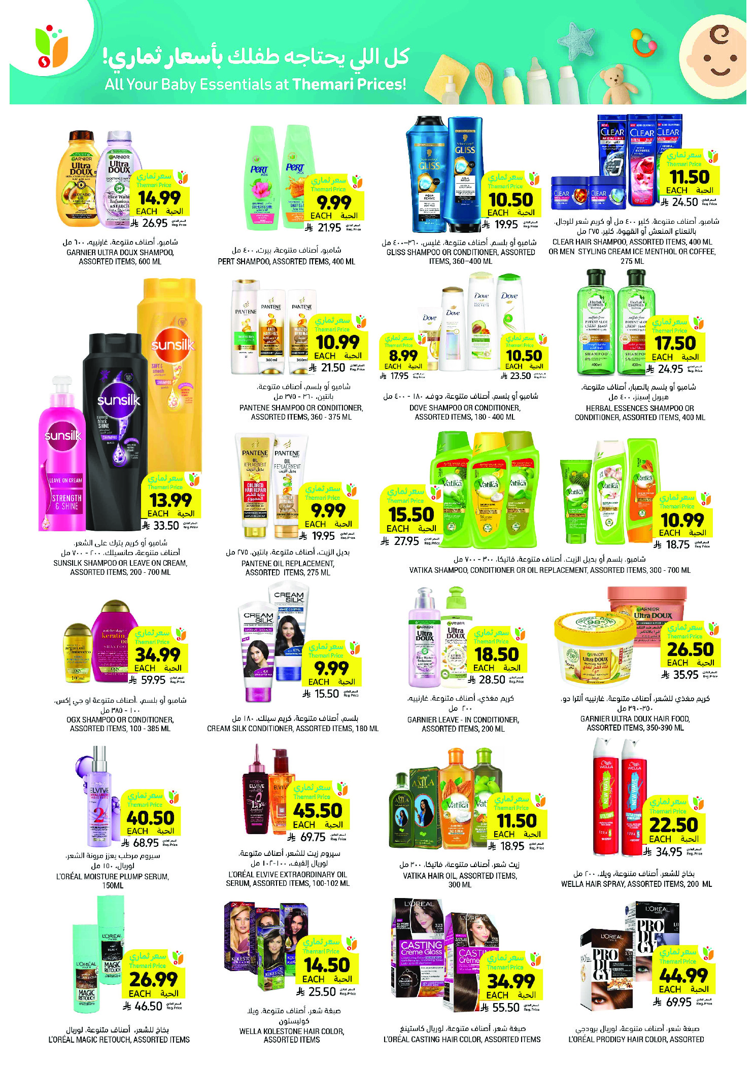 Tamimi markets Saudi Arabia Offers from 28 January to 3 February 2026 Ramadan Essentials Offers