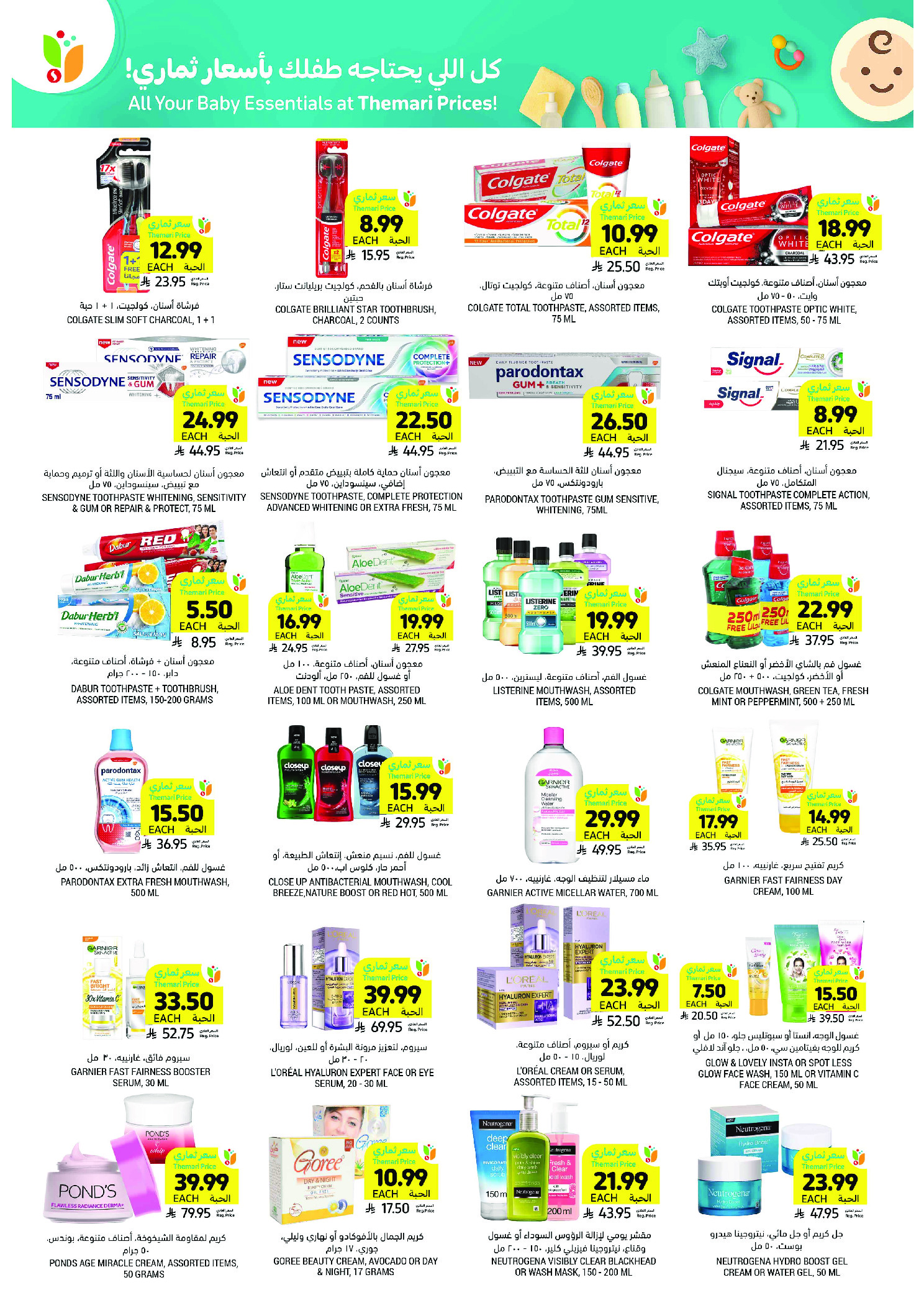 Tamimi markets Saudi Arabia Offers from 28 January to 3 February 2026 Ramadan Essentials Offers