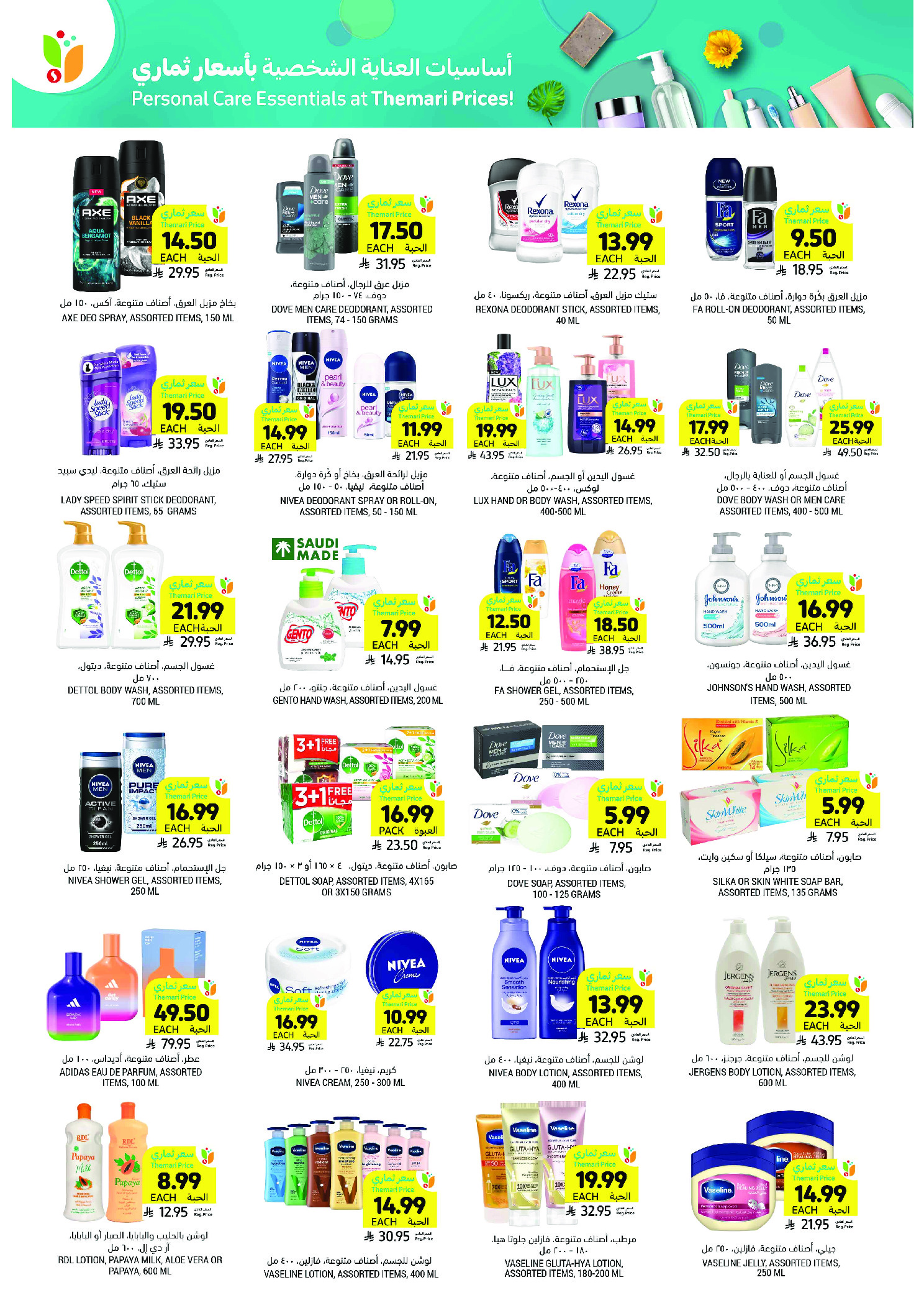 Tamimi markets Saudi Arabia Offers from 28 January to 3 February 2026 Ramadan Essentials Offers