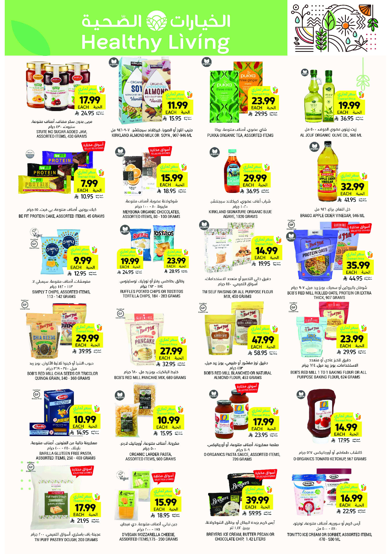 Tamimi markets Saudi Arabia Offers from 28 January to 3 February 2026 Ramadan Essentials Offers