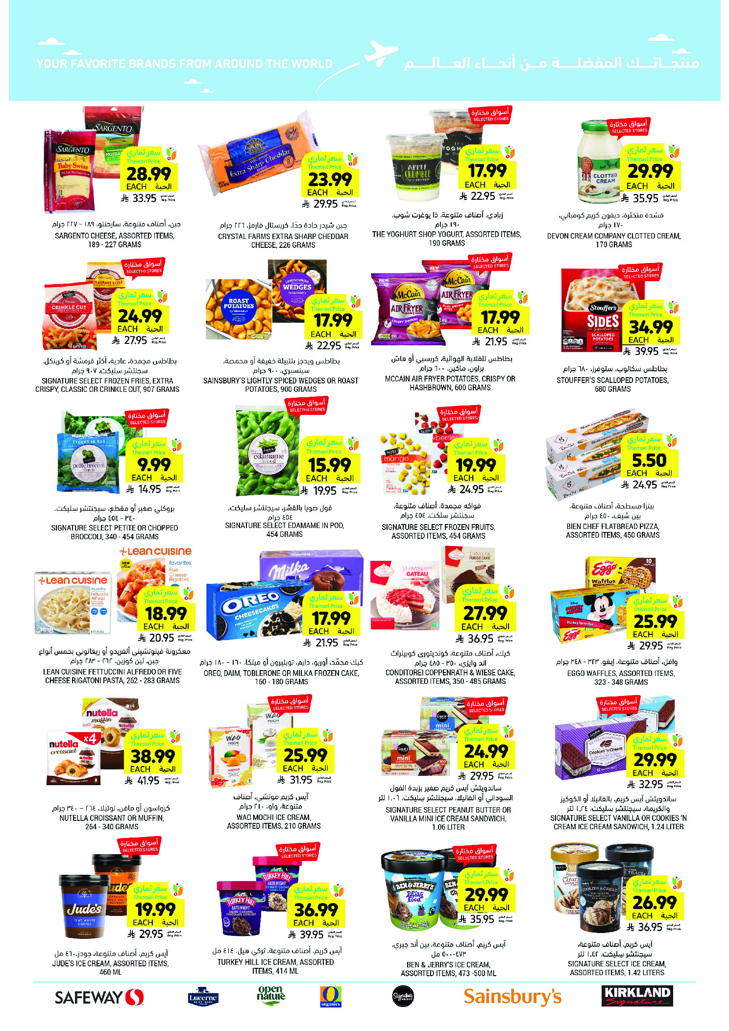 Tamimi markets Saudi Arabia Offers from 28 January to 3 February 2026 Ramadan Essentials Offers