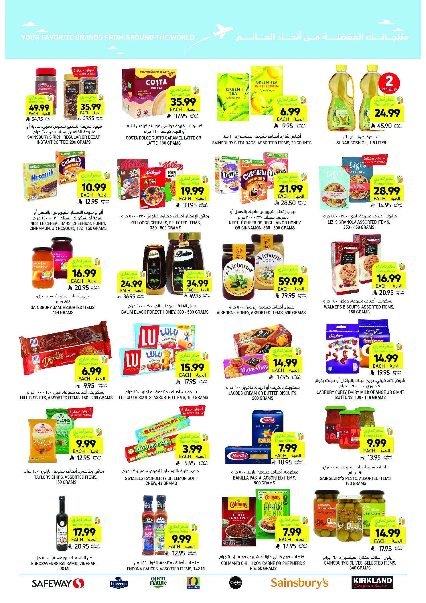 Tamimi markets Saudi Arabia Offers from 28 January to 3 February 2026 Ramadan Essentials Offers