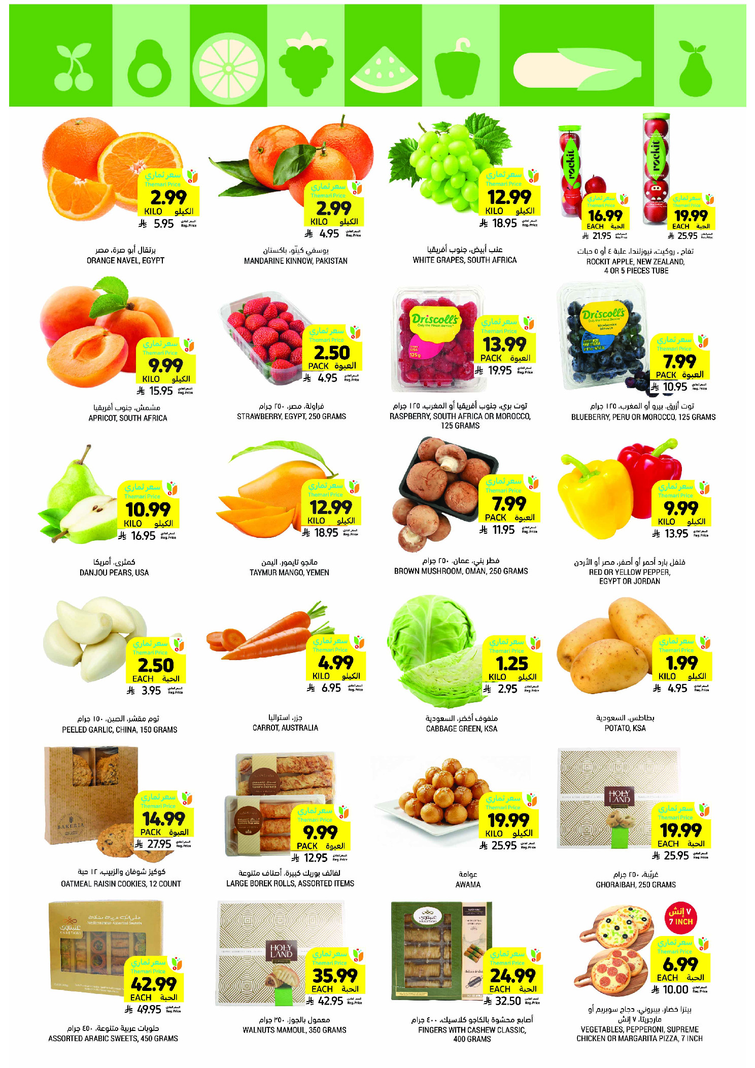 Tamimi markets Saudi Arabia Offers from 28 January to 3 February 2026 Ramadan Essentials Offers