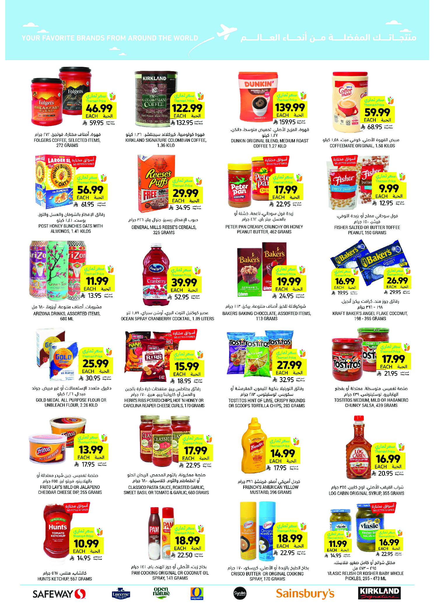 Tamimi markets Saudi Arabia Offers from 28 January to 3 February 2026 Ramadan Essentials Offers