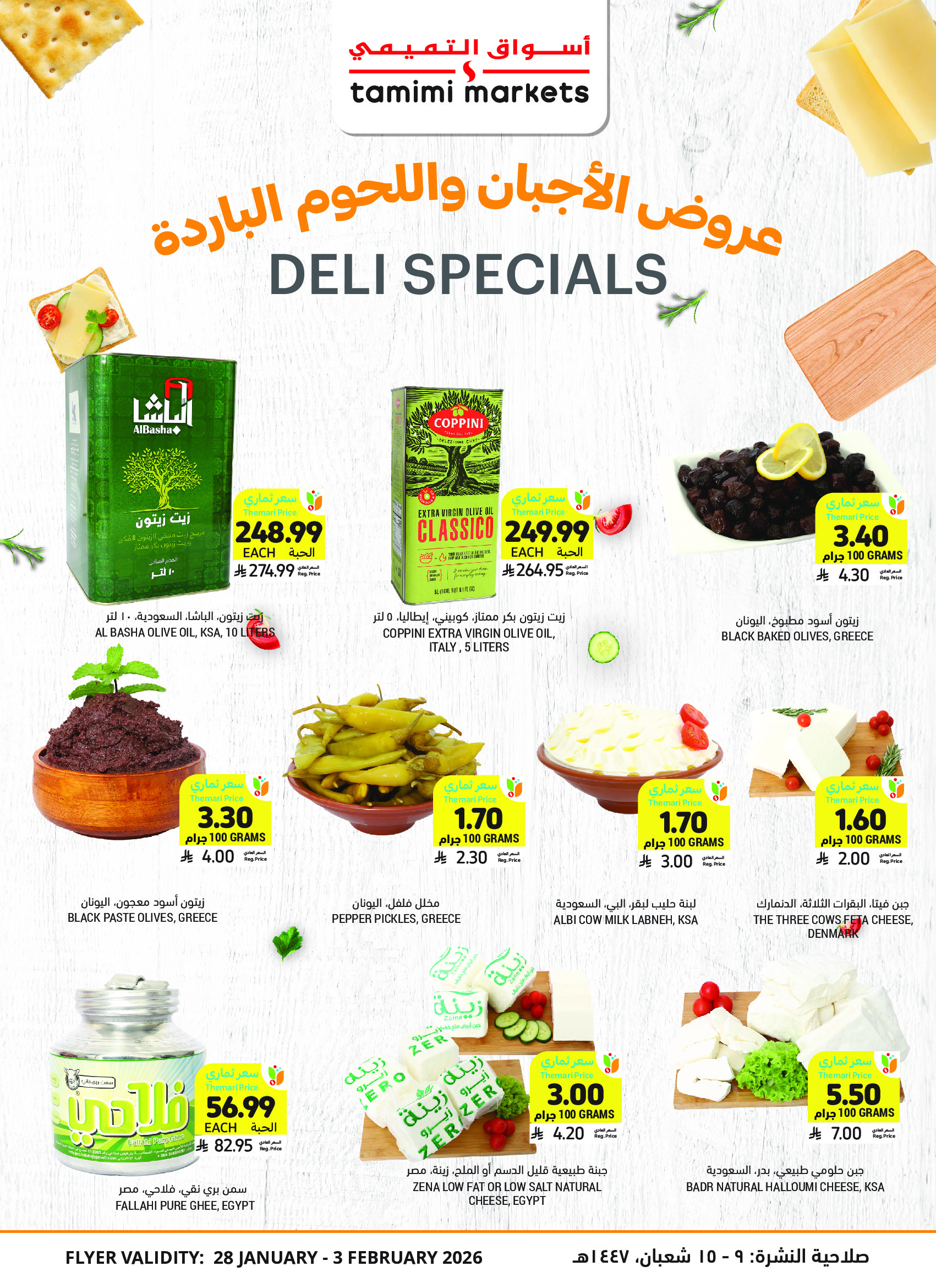 Tamimi markets Saudi Arabia Offers from 28 January to 3 February 2026 Ramadan Essentials Offers