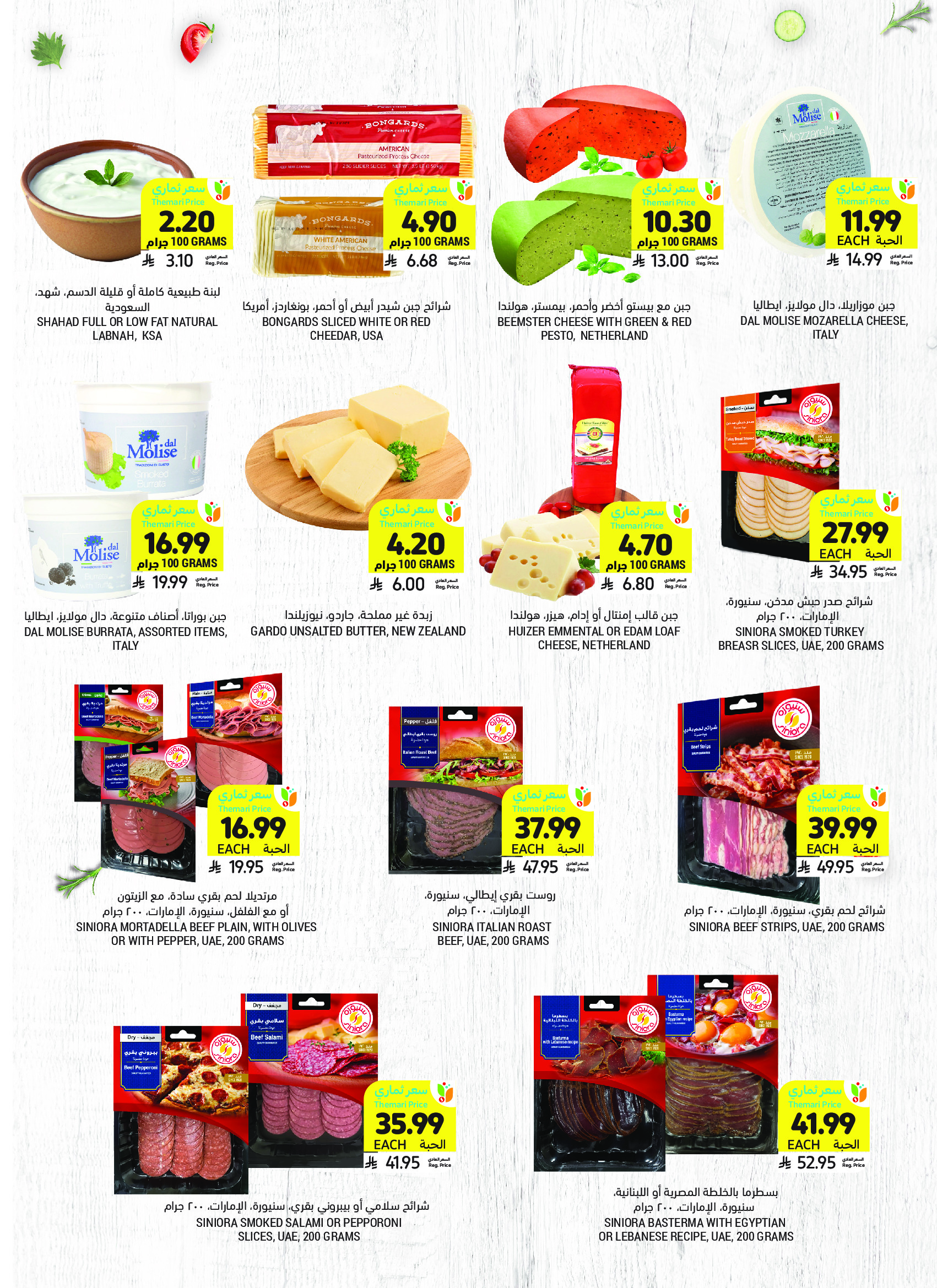 Tamimi markets Saudi Arabia Offers from 28 January to 3 February 2026 Ramadan Essentials Offers