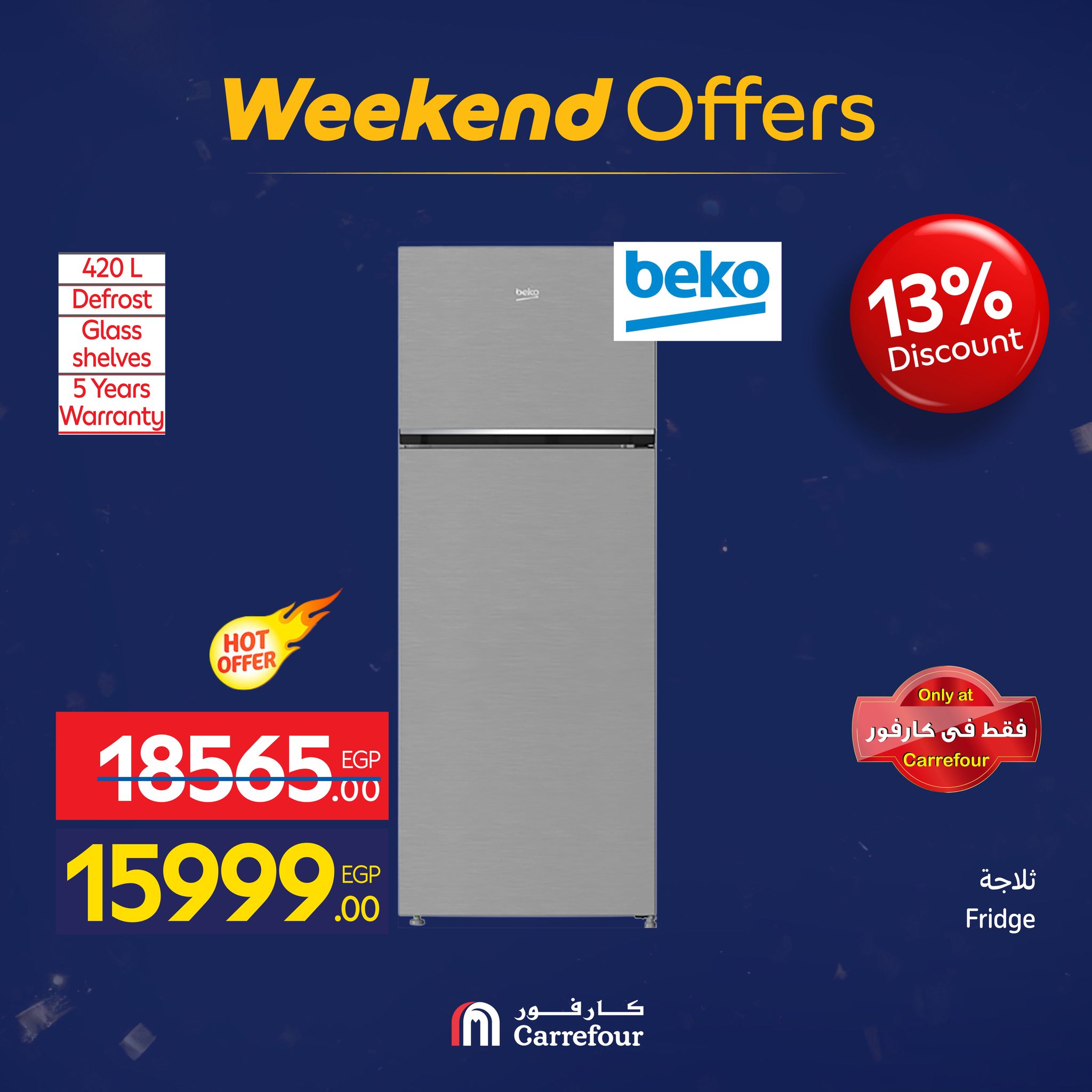 عروض كارفور مصر من 28 يناير حتى 1 فبراير 2026 عروض الويك اند