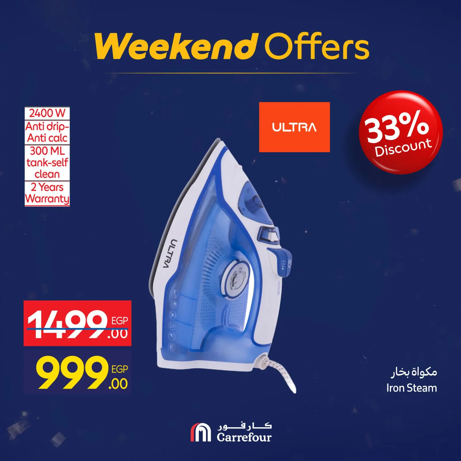 صفحة 25 ضمن عروض الويك اند في كارفور مصر