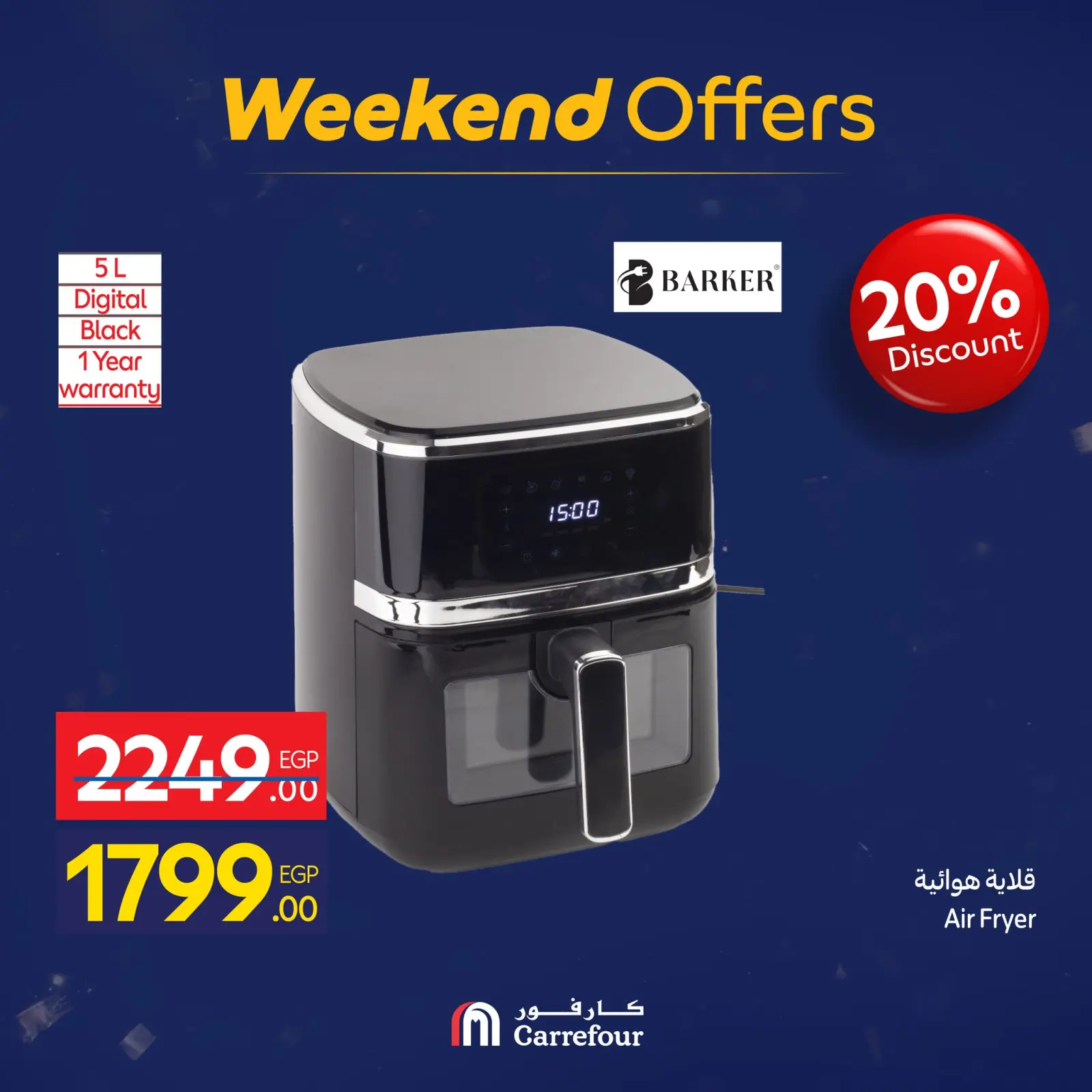 صفحة 18 ضمن عروض الويك اند في كارفور مصر