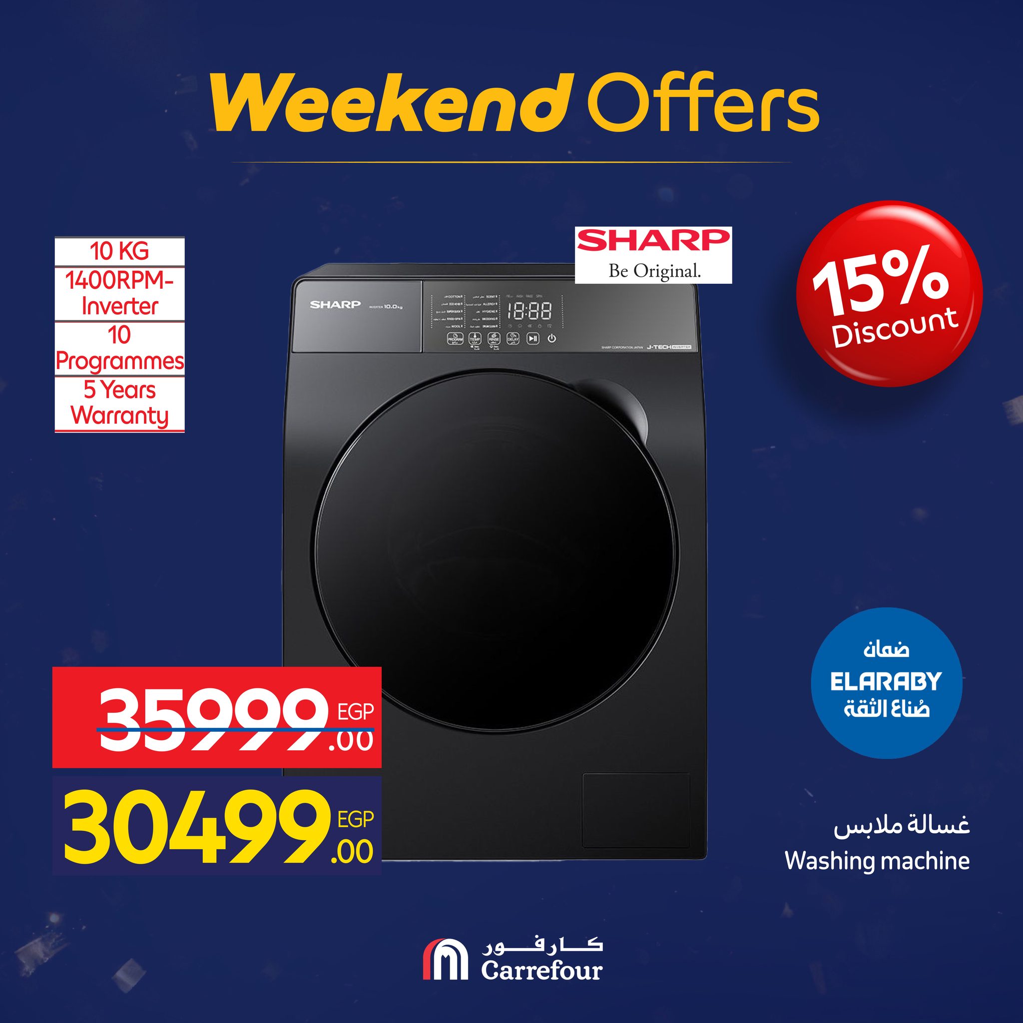 عروض كارفور مصر من 28 يناير حتى 1 فبراير 2026 عروض الويك اند