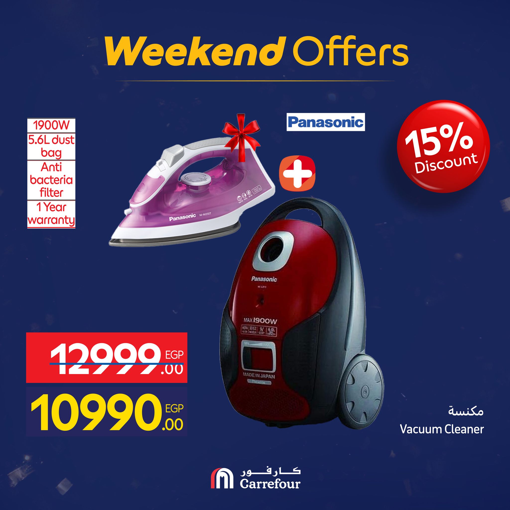 عروض كارفور مصر من 28 يناير حتى 1 فبراير 2026 عروض الويك اند